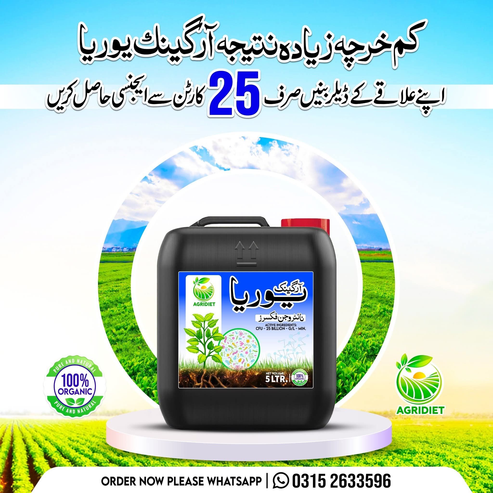 Agridiet Facebook ad