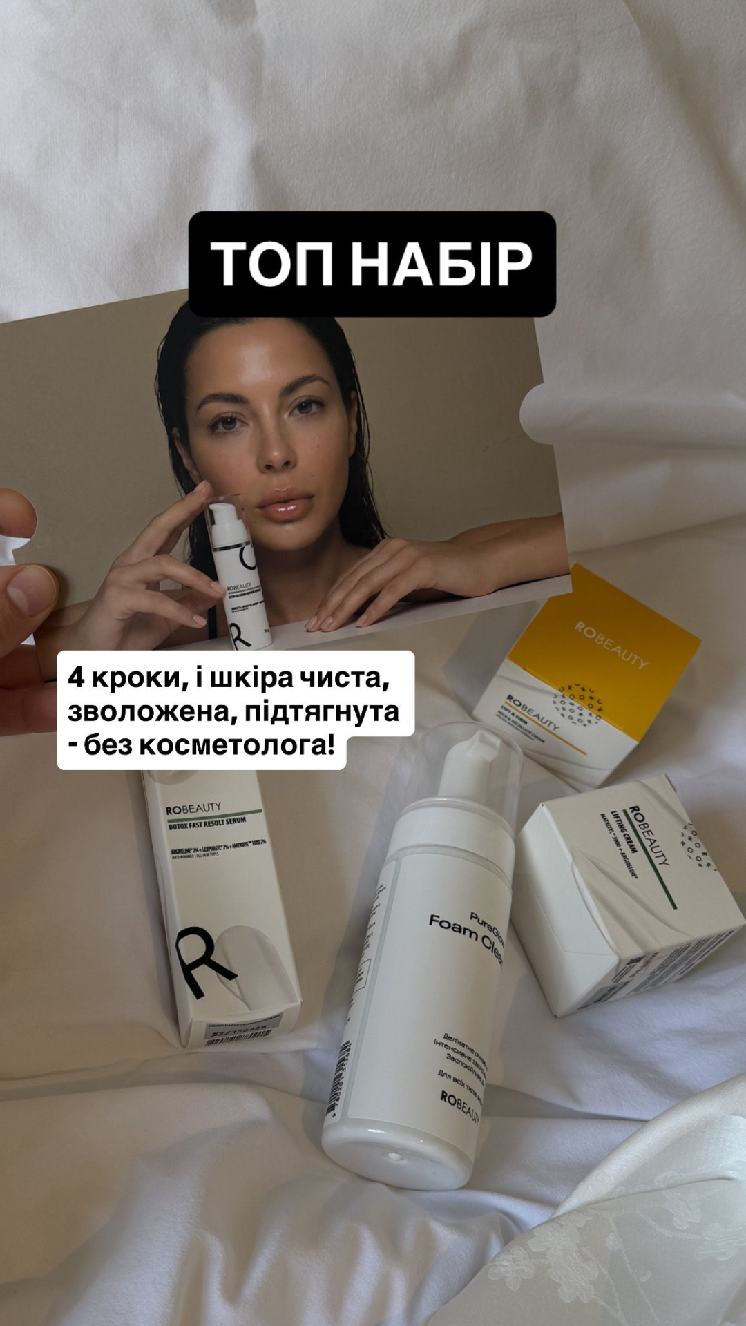 Robeauty Facebook ad