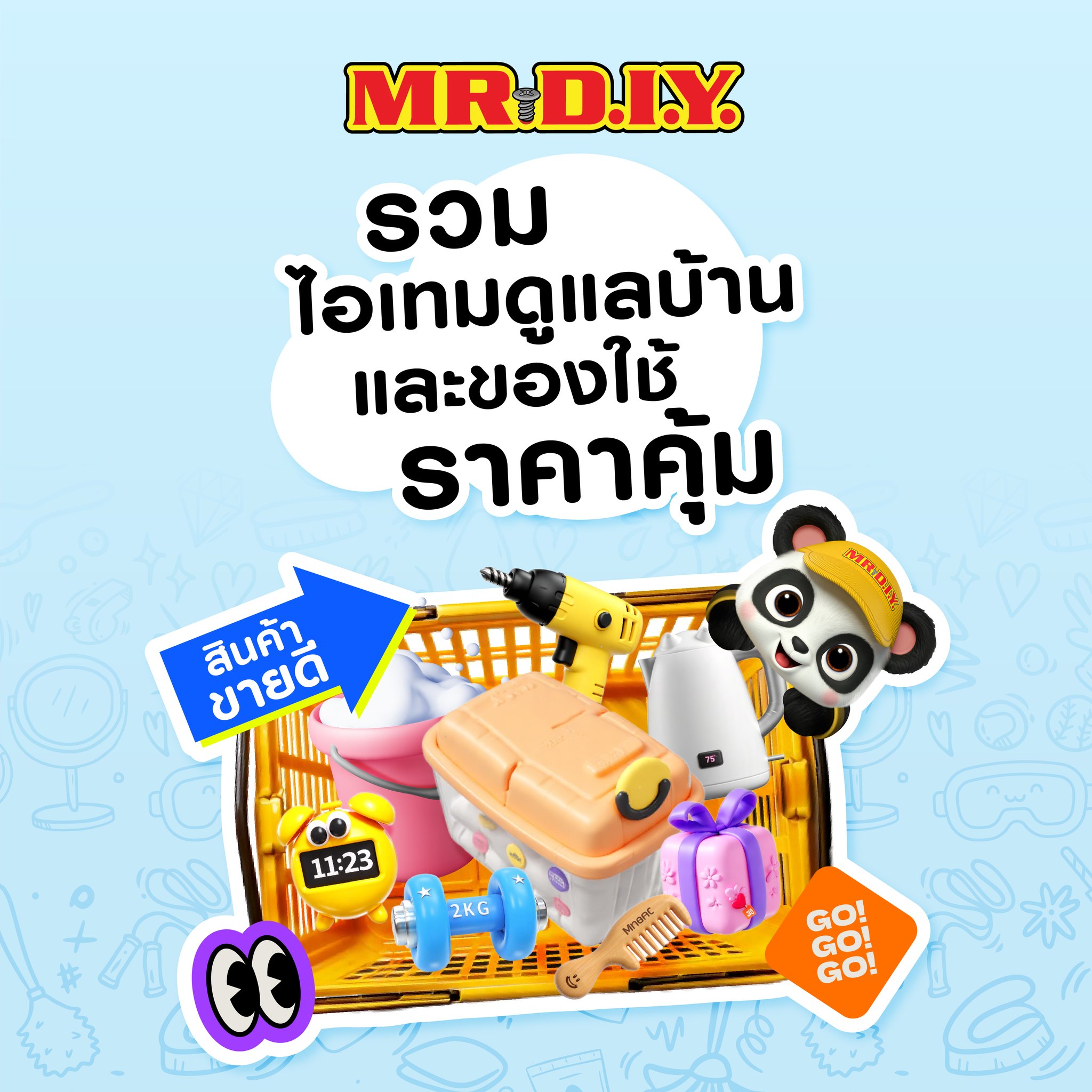 MR DIY Facebook ad: ใครกำลังมองหาตัวช่วยจัดระเบียบบ้าน…