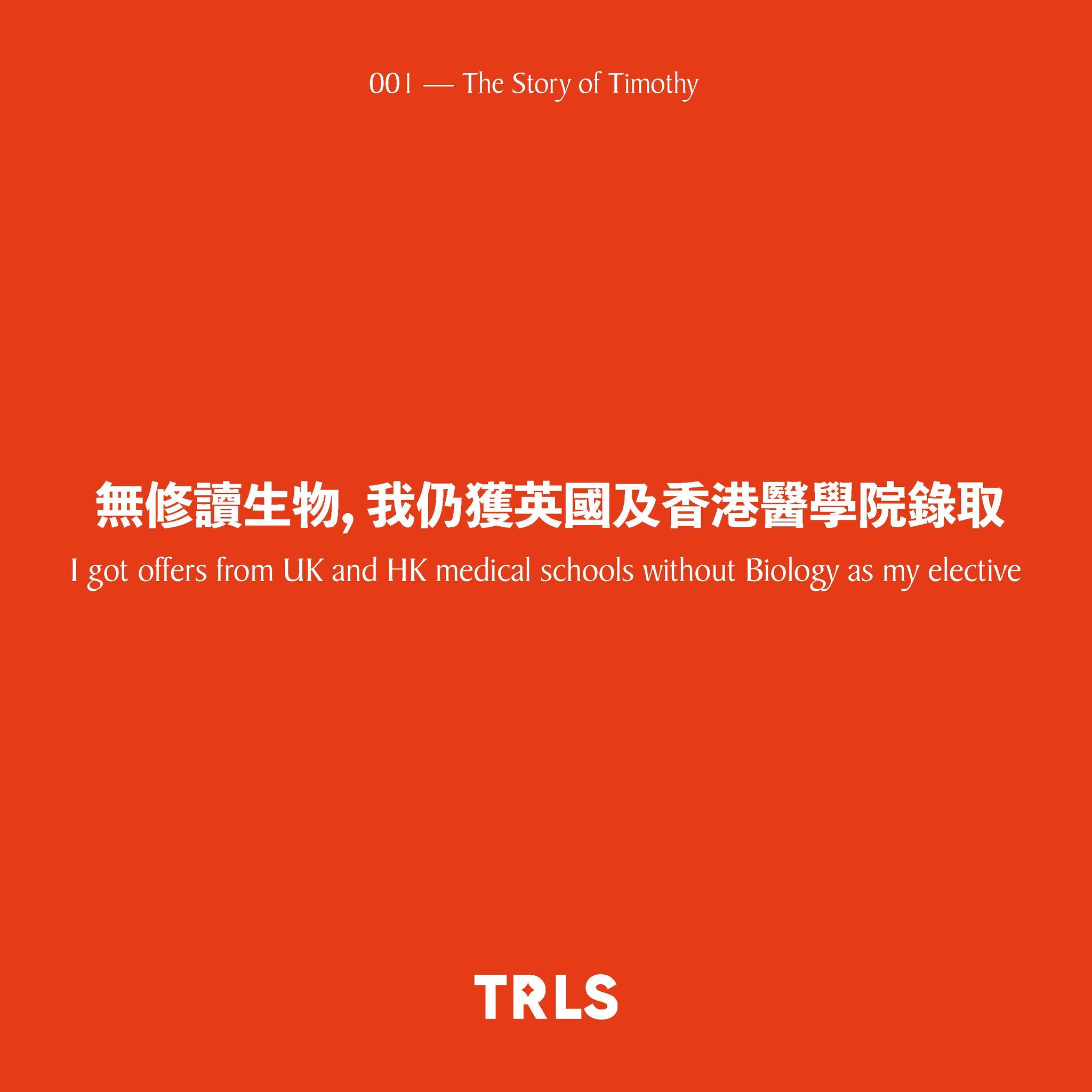 TRELLIS Education 薈匠教育 Facebook ad from Feb 3, 2026