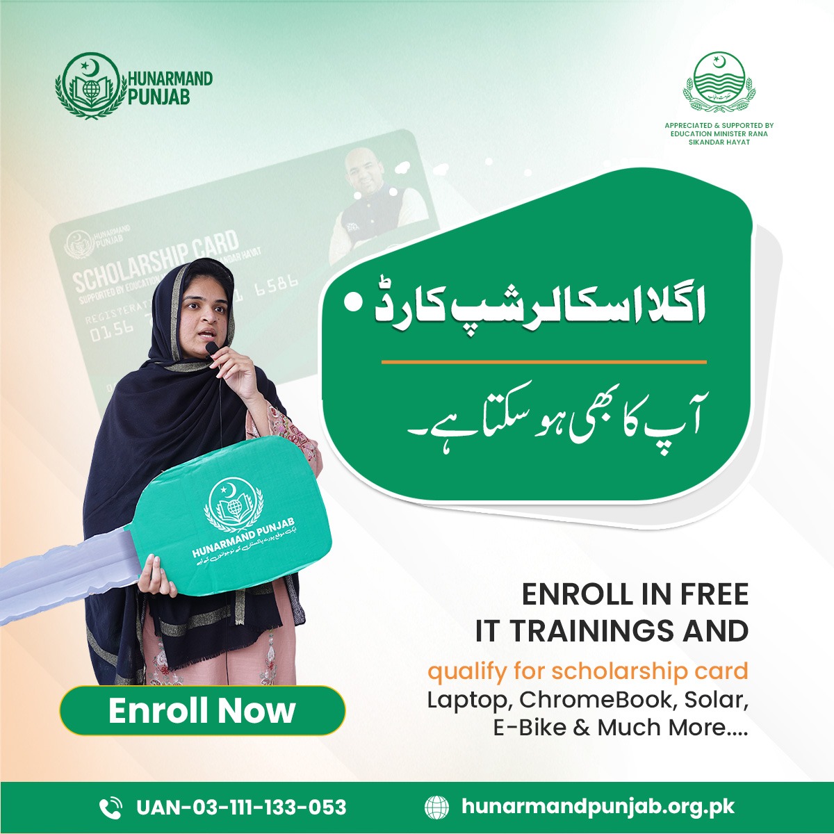Hunarmand Punjab Facebook ad