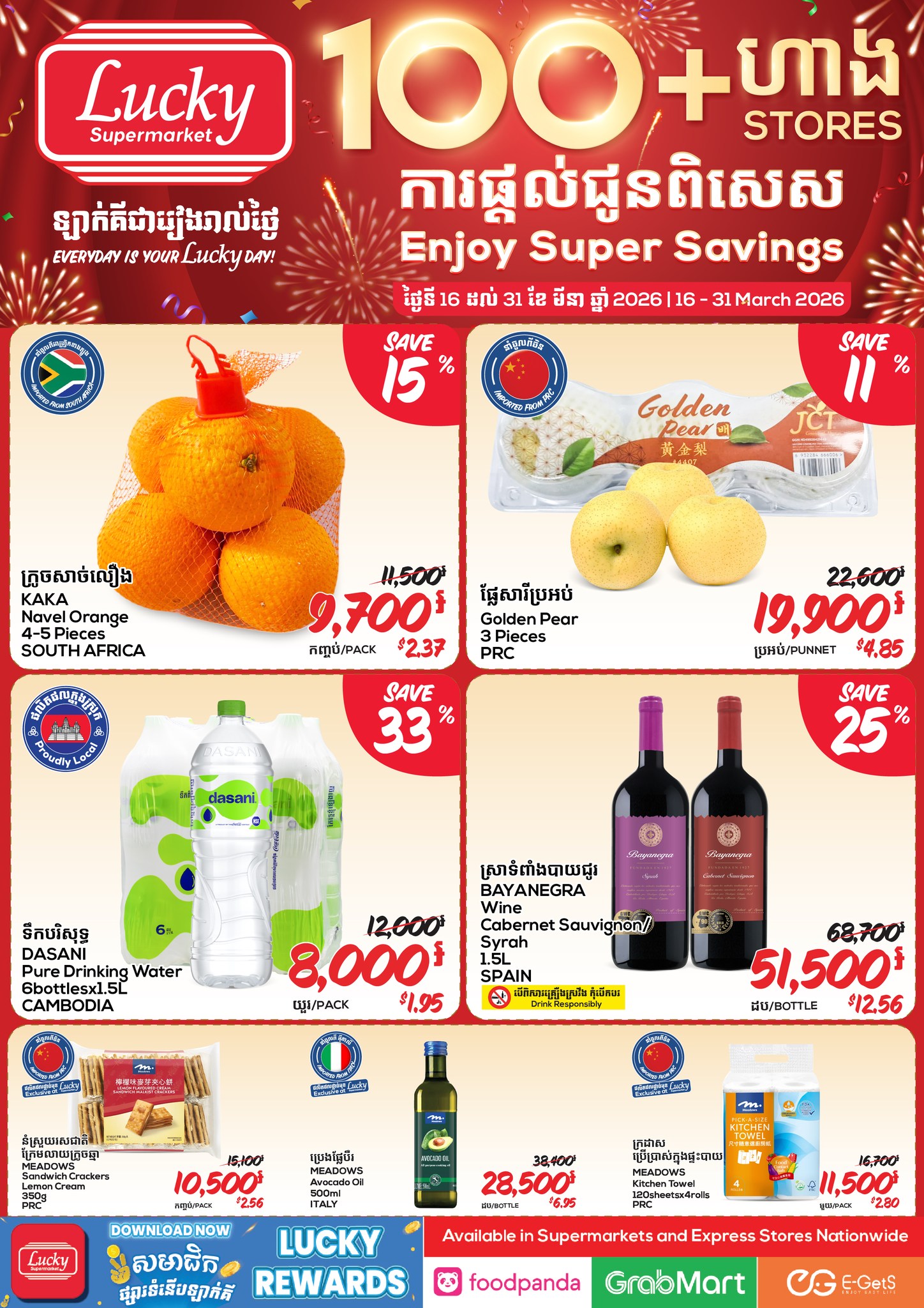 Lucky Supermarket Facebook ad
