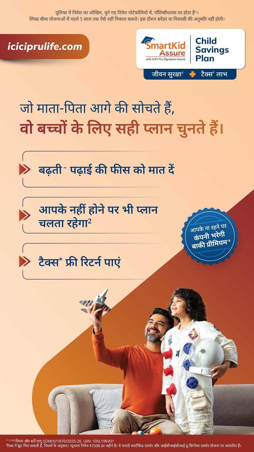 ICICI Prudential Life Insurance Facebook ad