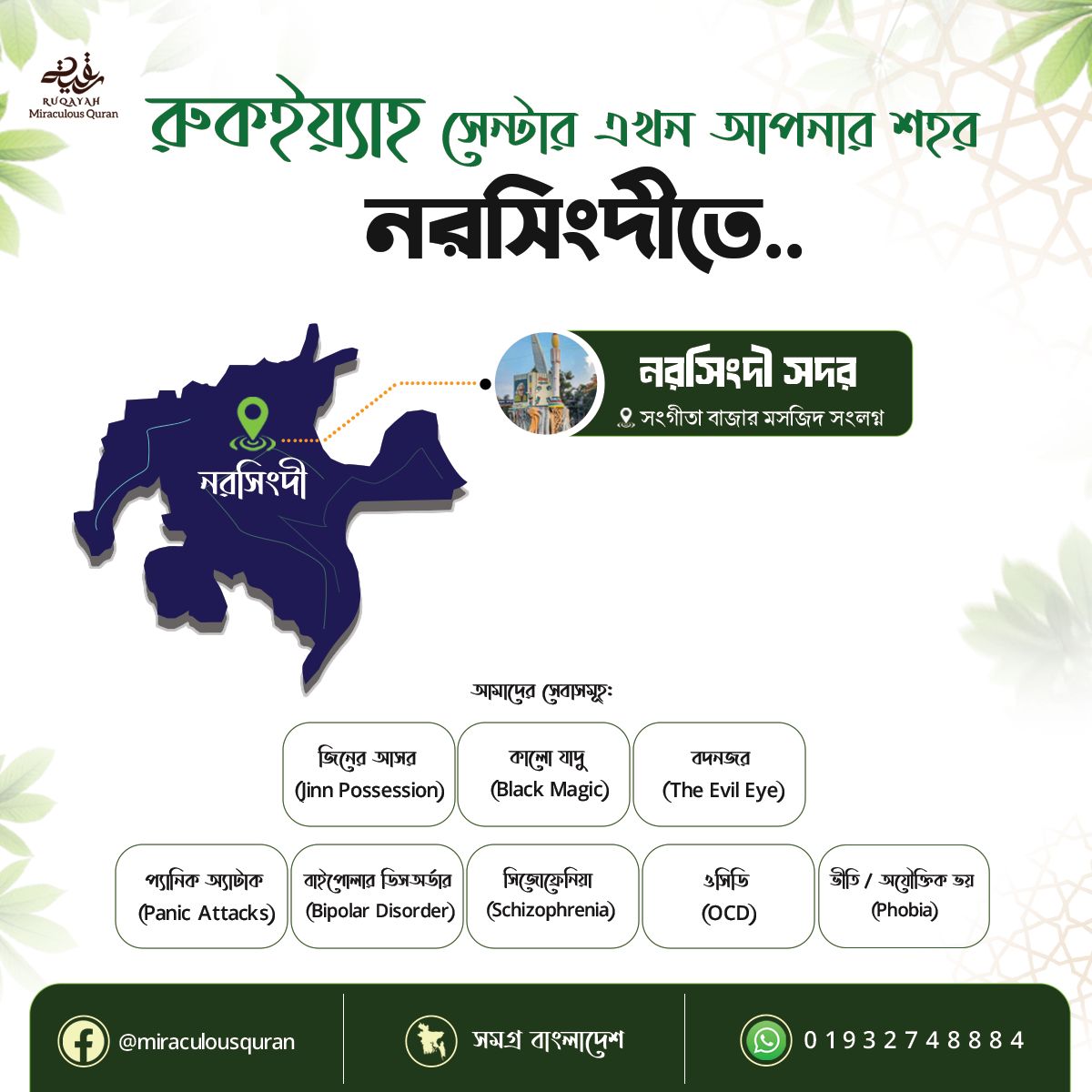 Miraculous Quran Facebook ad