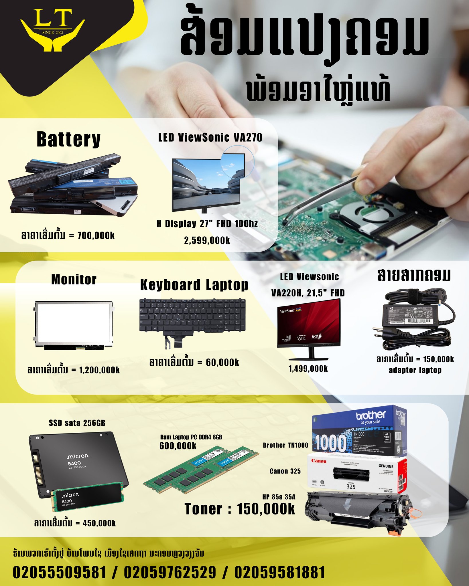 LT Sole Co.,Ltd Facebook ad
