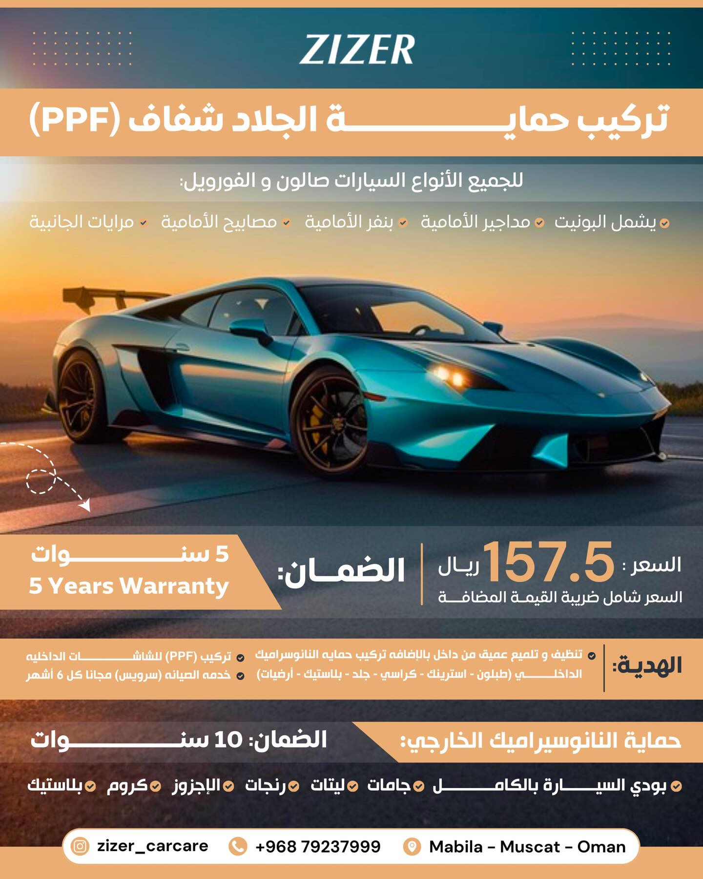 ZIZER Facebook ad: باقه المميز