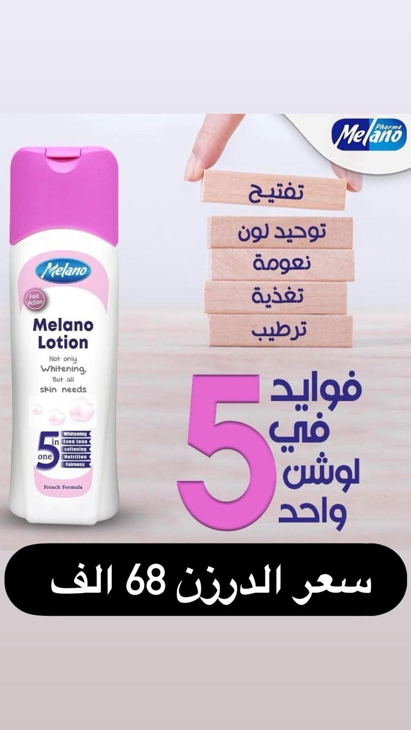 بلاك كوزمتك Facebook ad: اهلا وسهلا بكم في بلاك كوزمتك