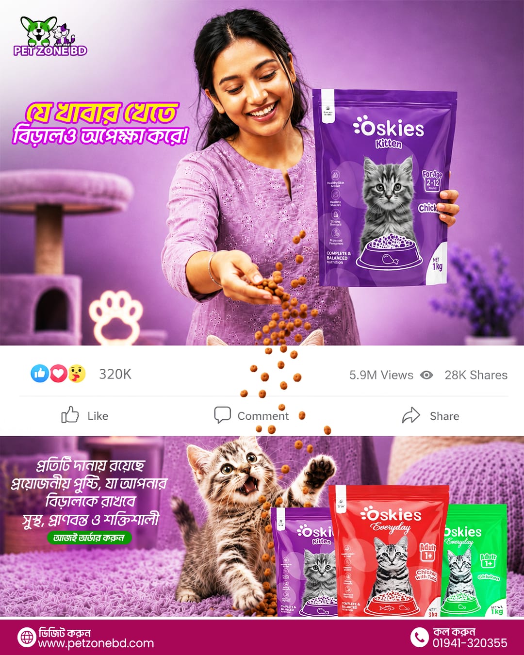Pet Zone BD Facebook ad