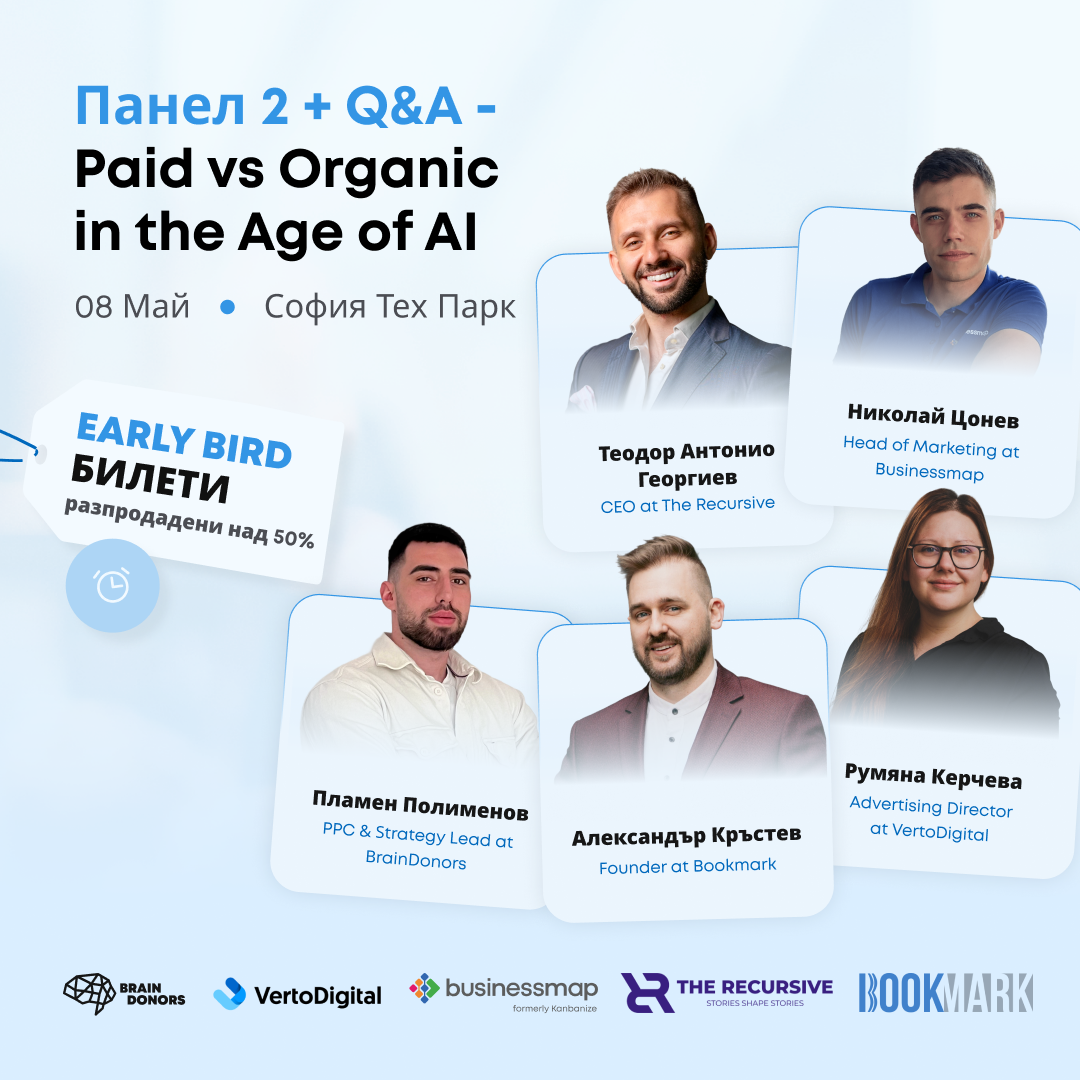 B2B Growth Conf Facebook ad: Остават по-малко от 100 билета на преференциална цена!