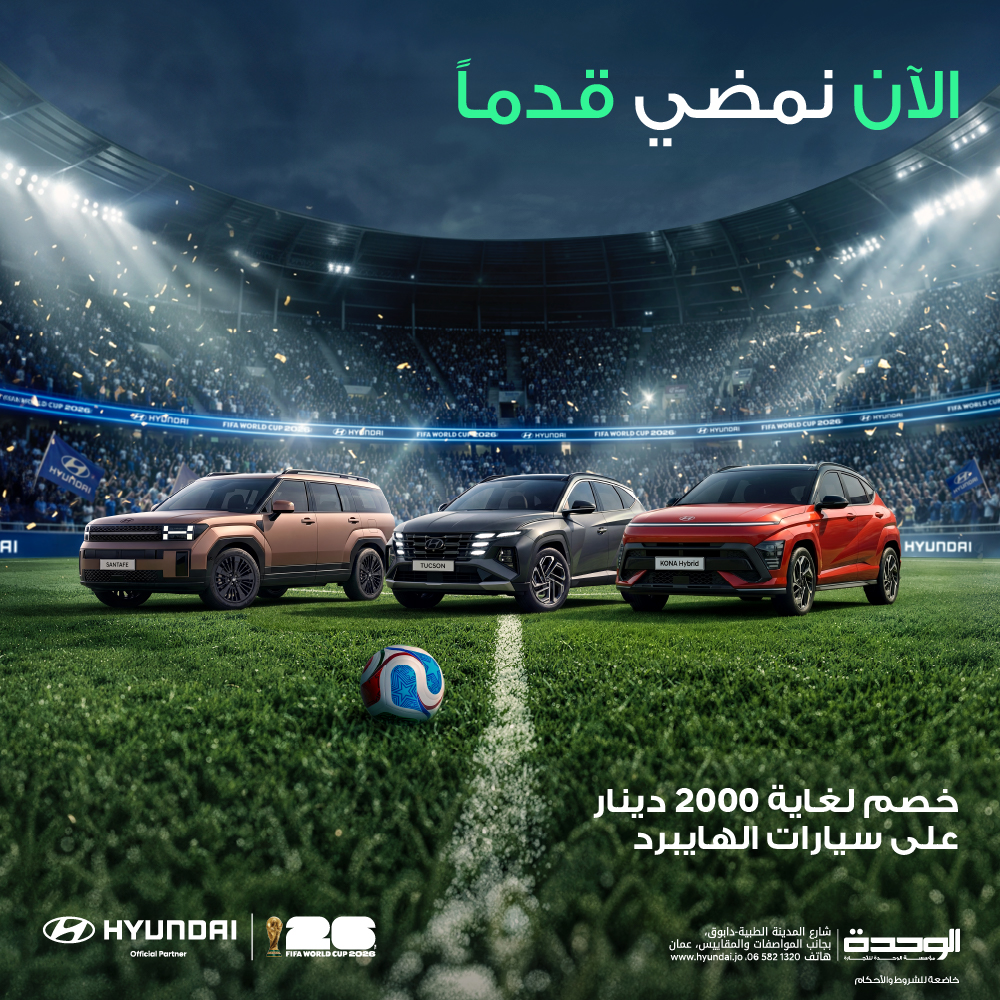 Hyundai - Jordan (Unity Trading Est.) Facebook ad
