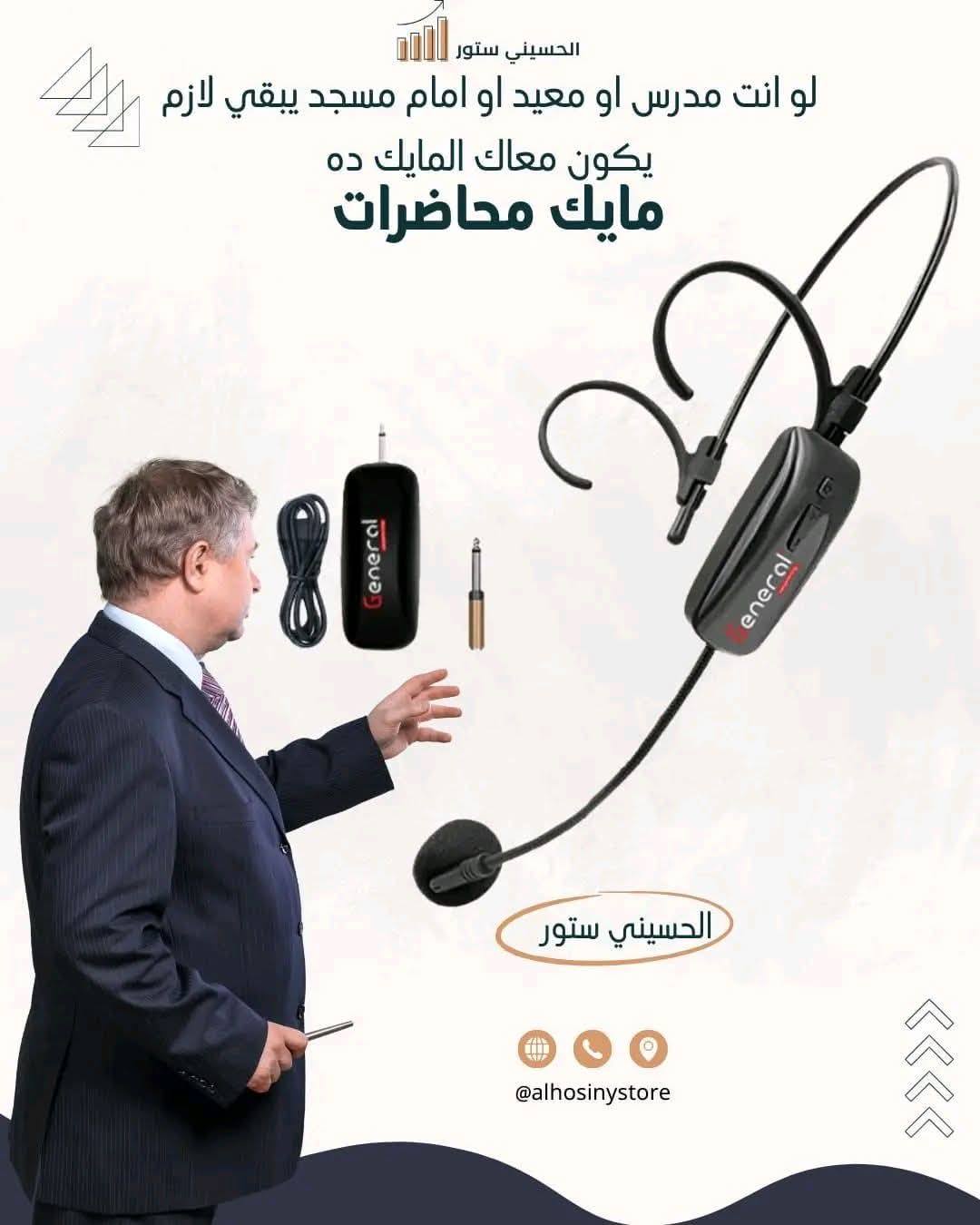 الحسيني استور Facebook ad: لوعندك سنتر دروس او محاضرات اوحضانه اوكورسات.
