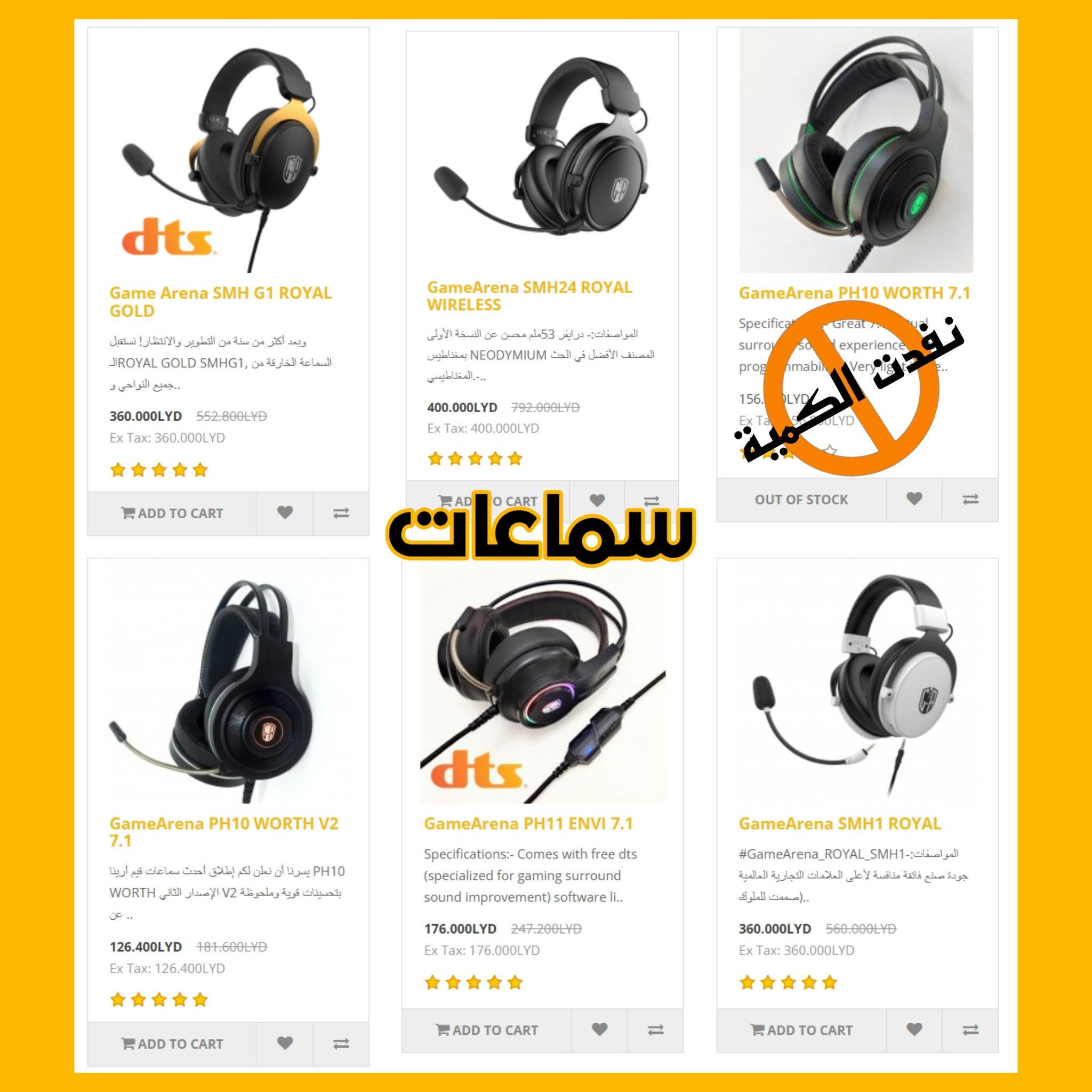 Game Arena Facebook ad: وبسطنالكم عرض التخفيضات للناس الي مش عارفة تستعمل…