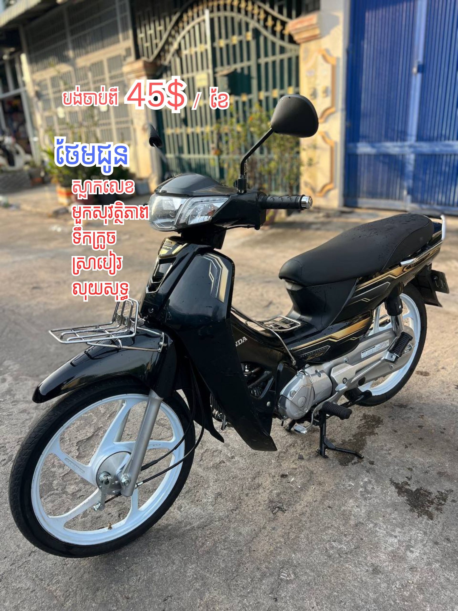 សុឃាន់លីវលេង បង់រំលស់ម៉ូតូទំនើប Facebook ad: ហាងលក់ម៉ូតូយែមសុខកយ មានទិញ លក់ និងបង់រំលស់ម៉ូតូគ្រប់ប្រភេទ