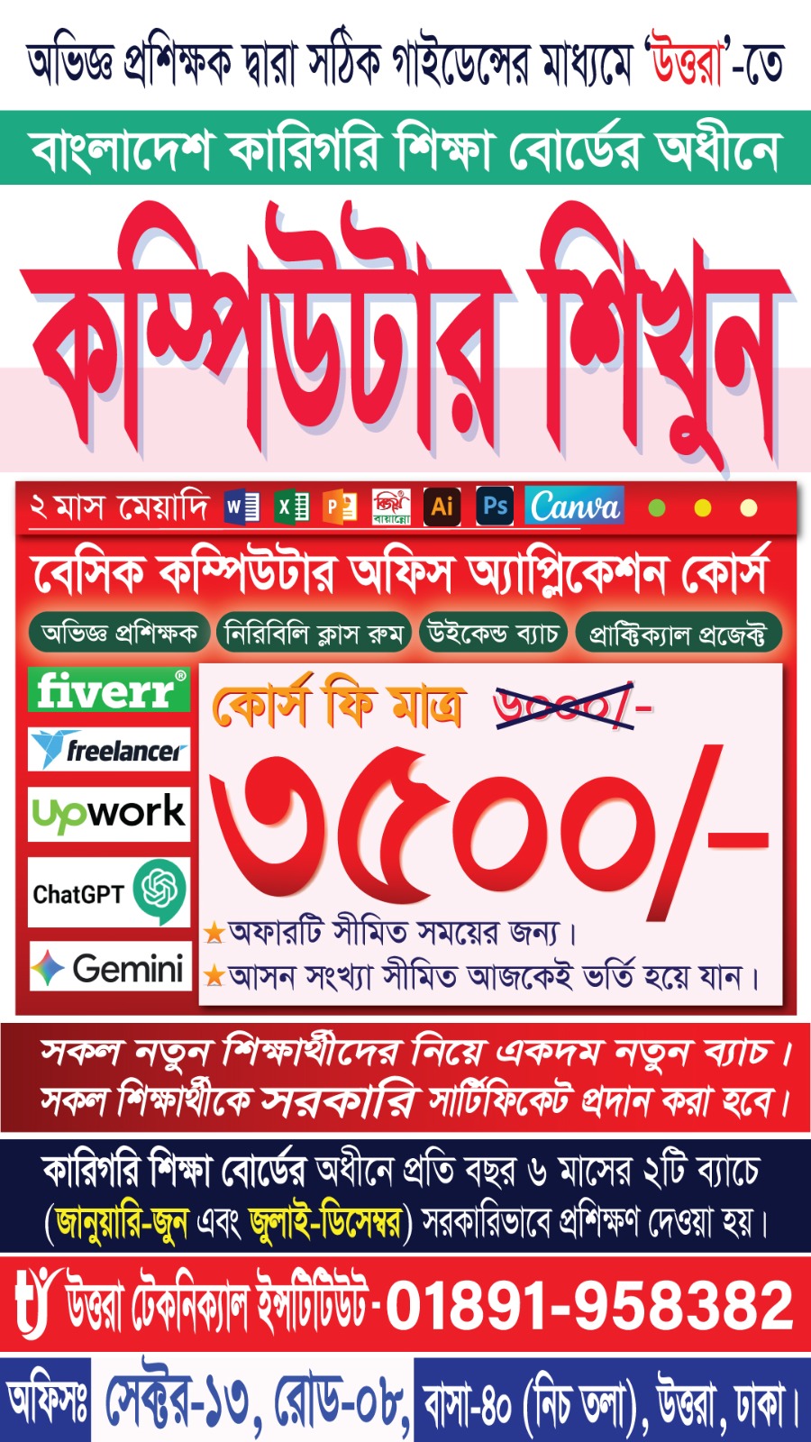 Uttara Technical Institute Facebook ad from Mar 25, 2026