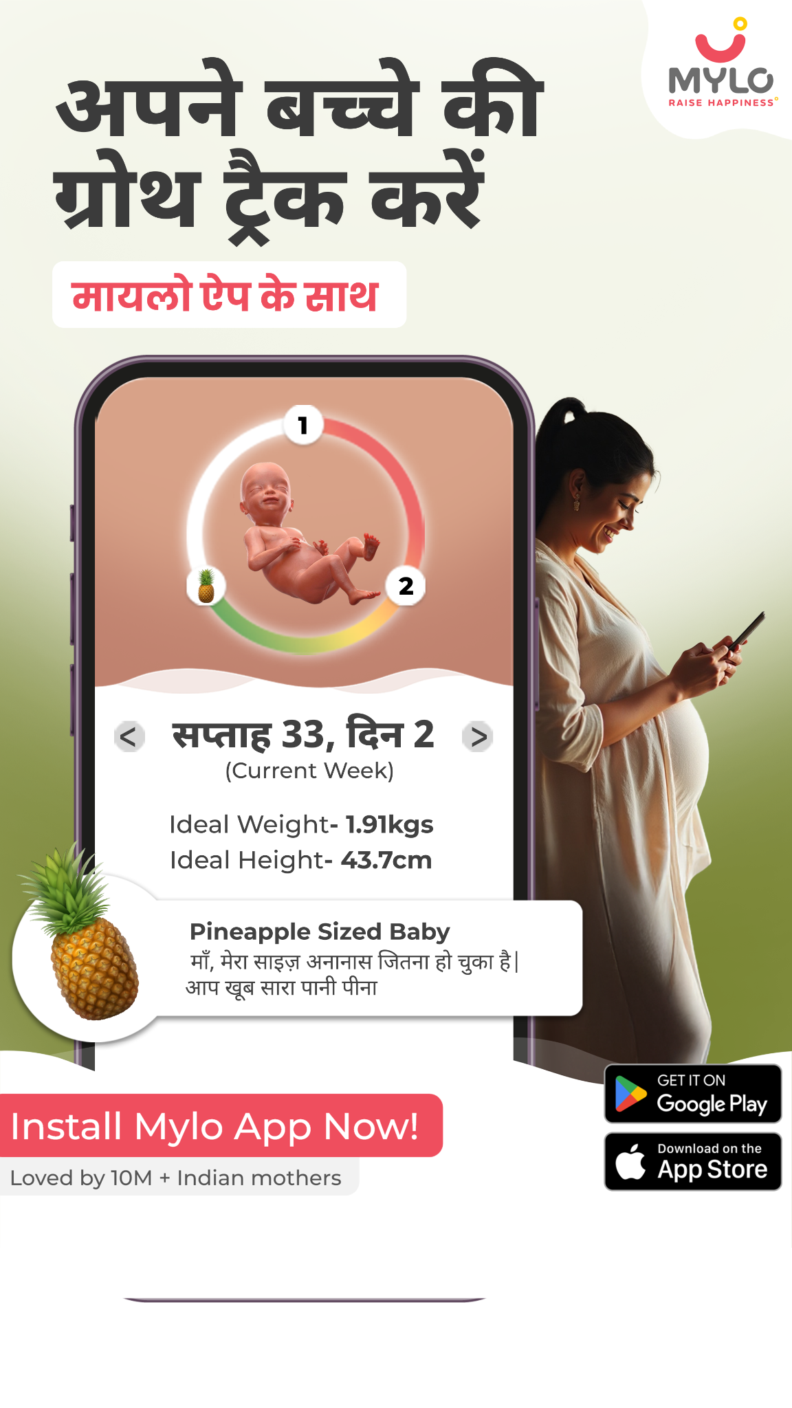 Mylo - Pregnancy & Baby App Facebook ad