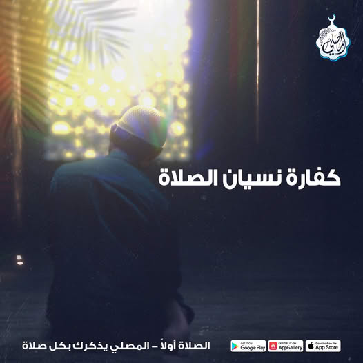 المصلي Almosaly Facebook ad: تابع صفحة المصلي الرسمية، وتمتع بمحتوى مميز،وأفكار للعبادة…