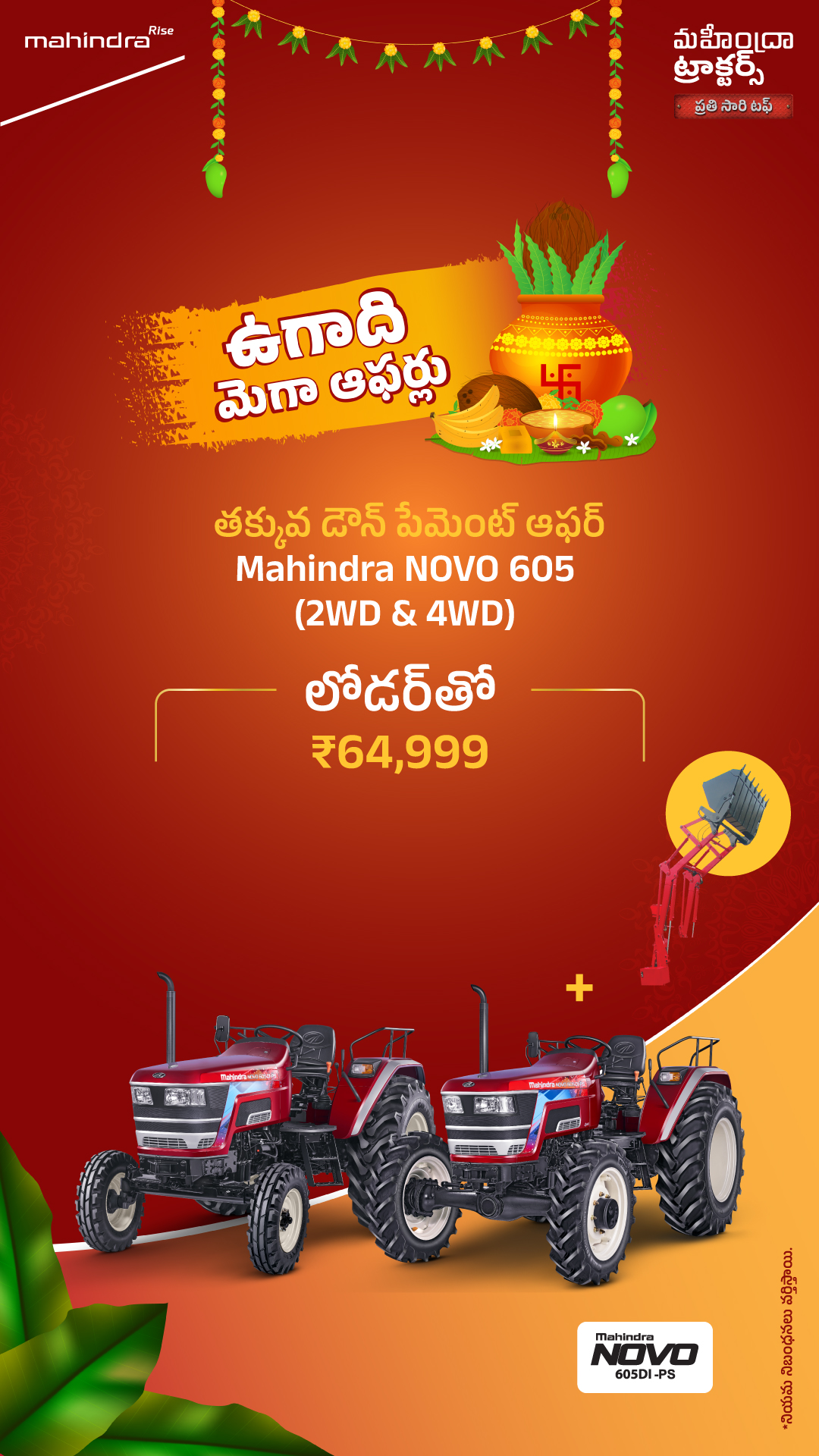 Mahindra Tractors Facebook ad