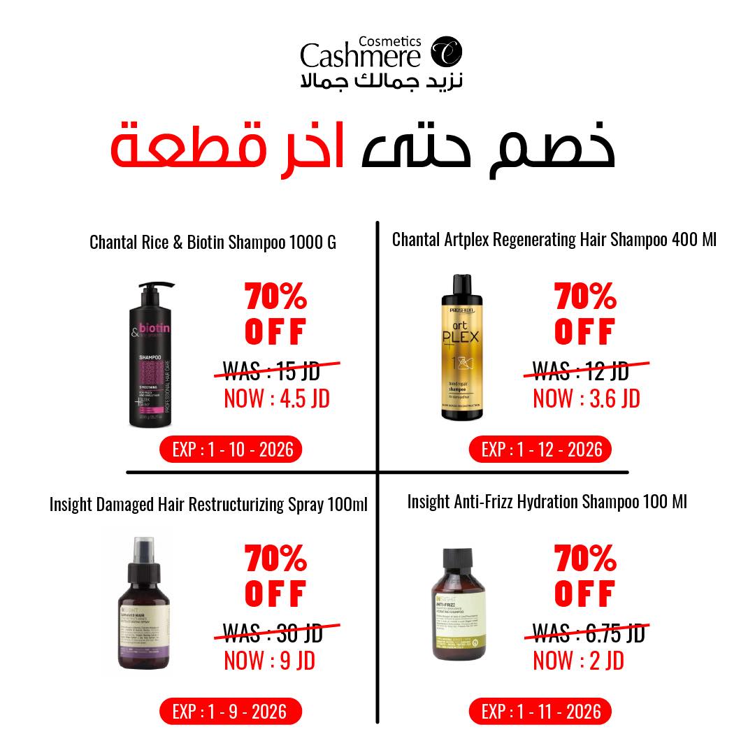 Cashmere Cosmetics Facebook ad: Spot of the Day