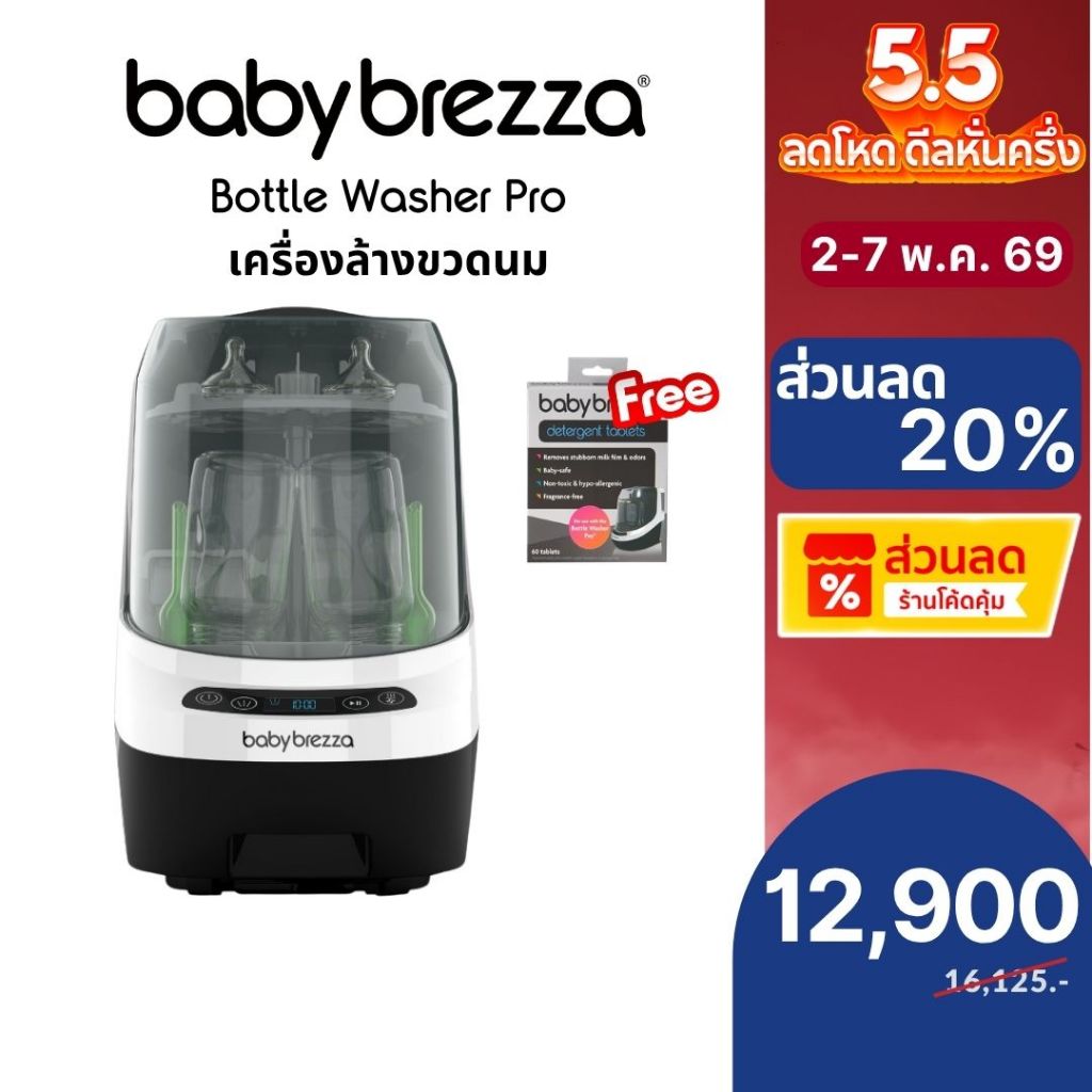 Babybrezza Thailand Facebook ad: Super Sale กับShopee