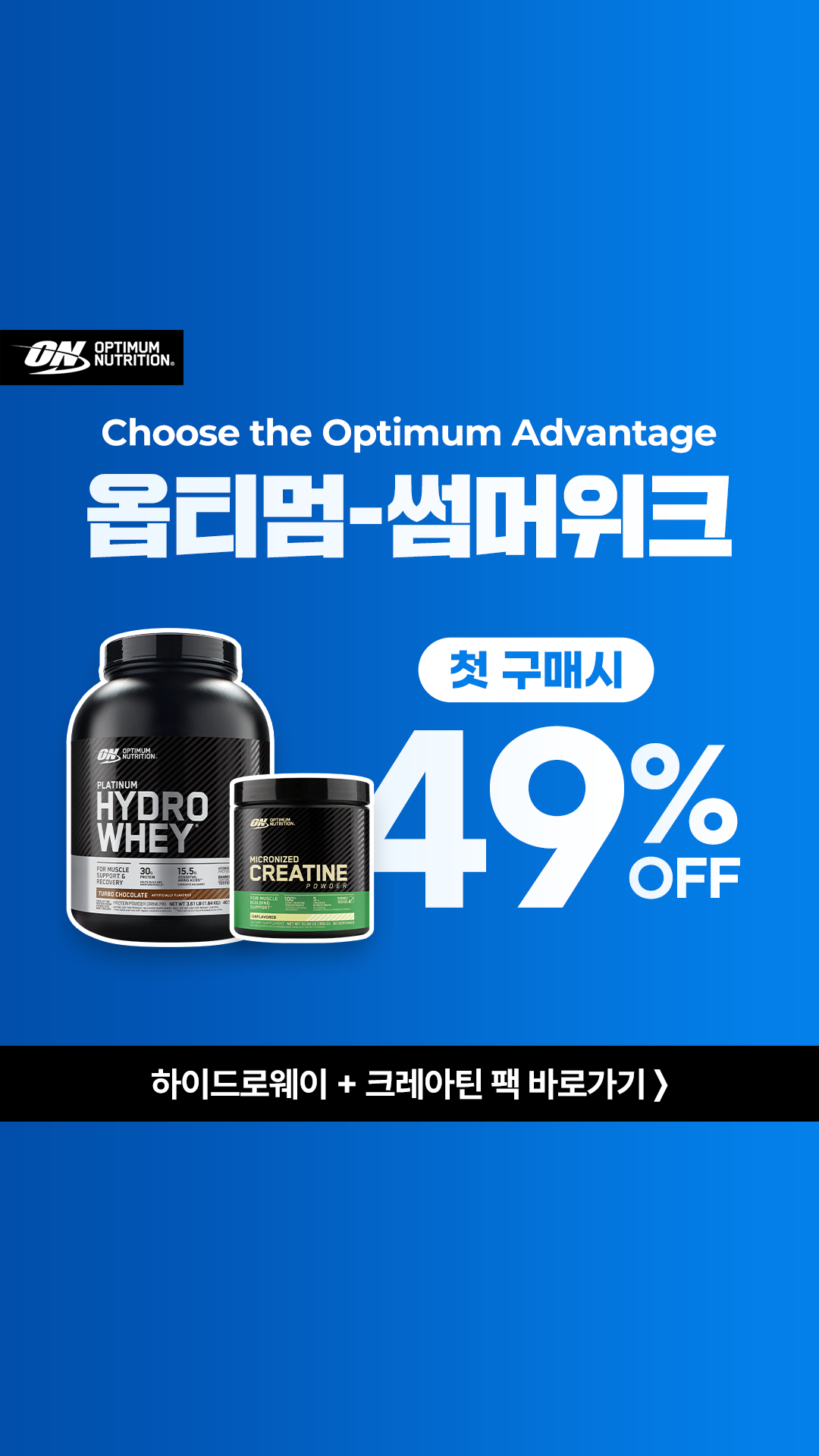 Optimum Nutrition Korea Facebook ad