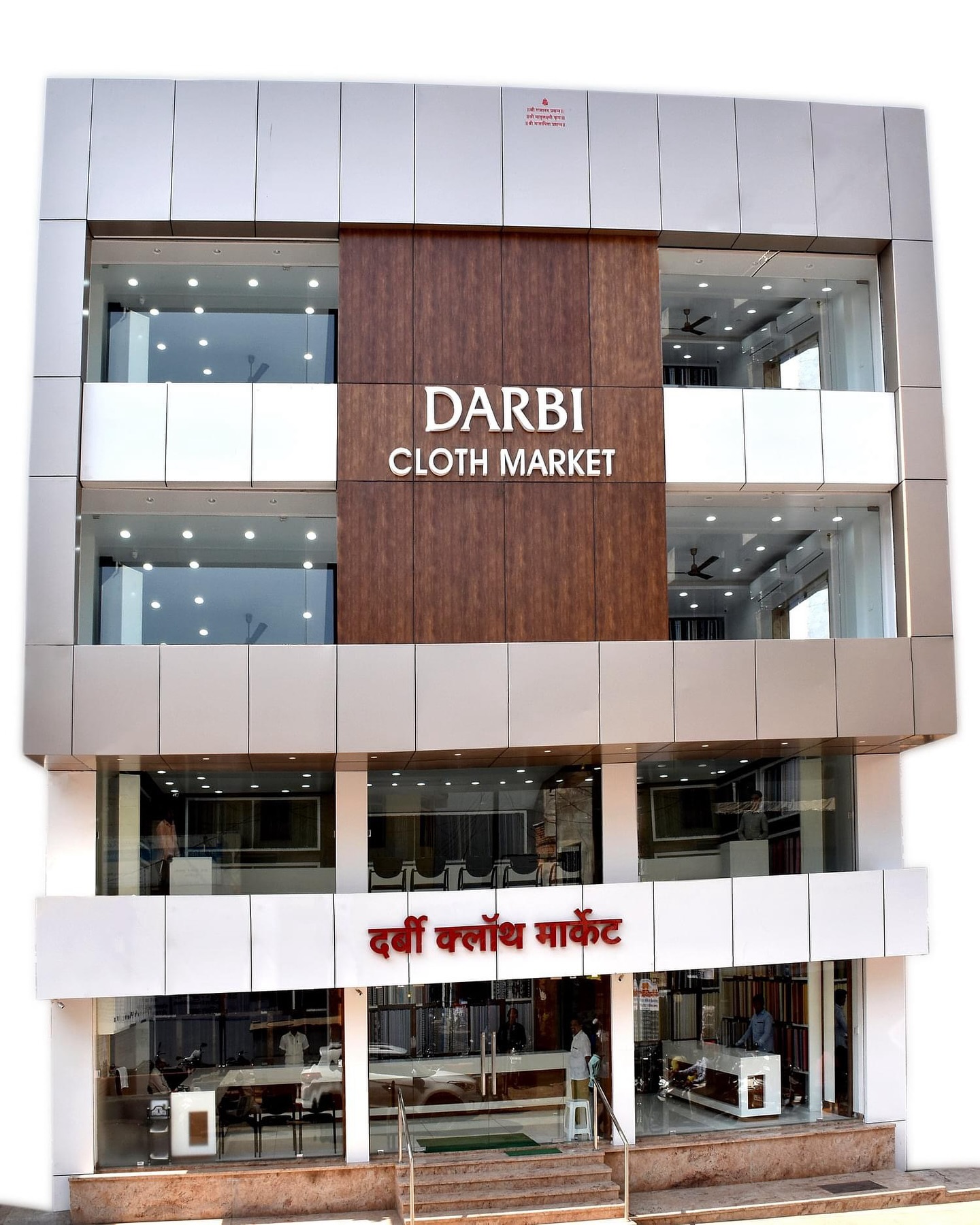 Darbi cloth Market - दर्बी क्लॉथ मार्केट Facebook ad: DARBI CLOTH MARKET.