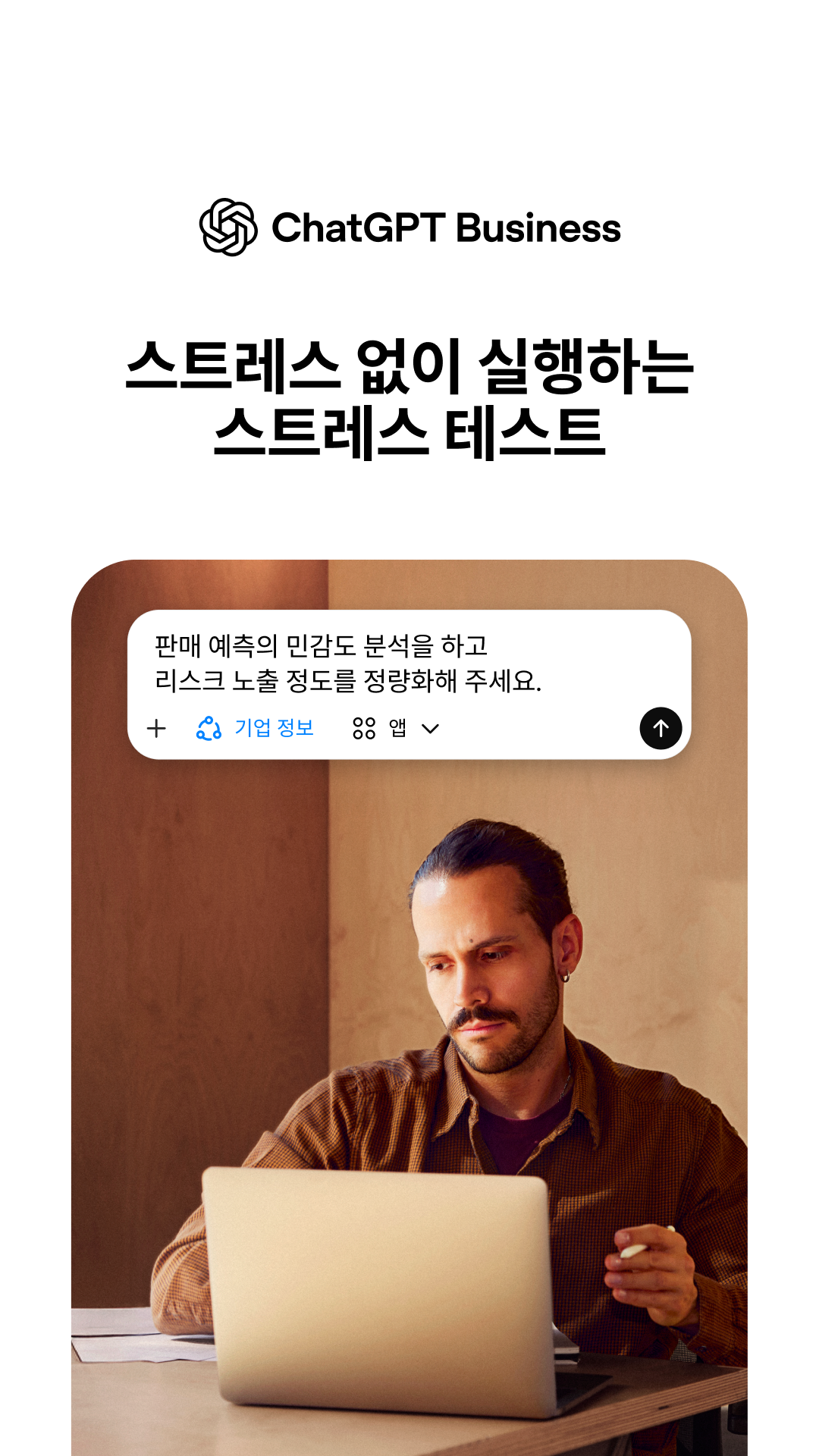 OpenAI Facebook ad