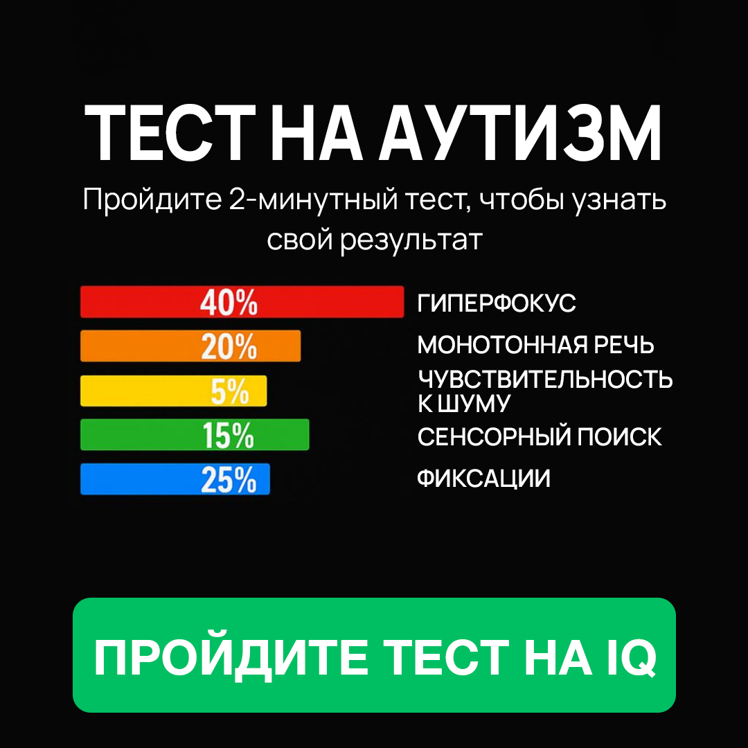 My IQ Facebook ad