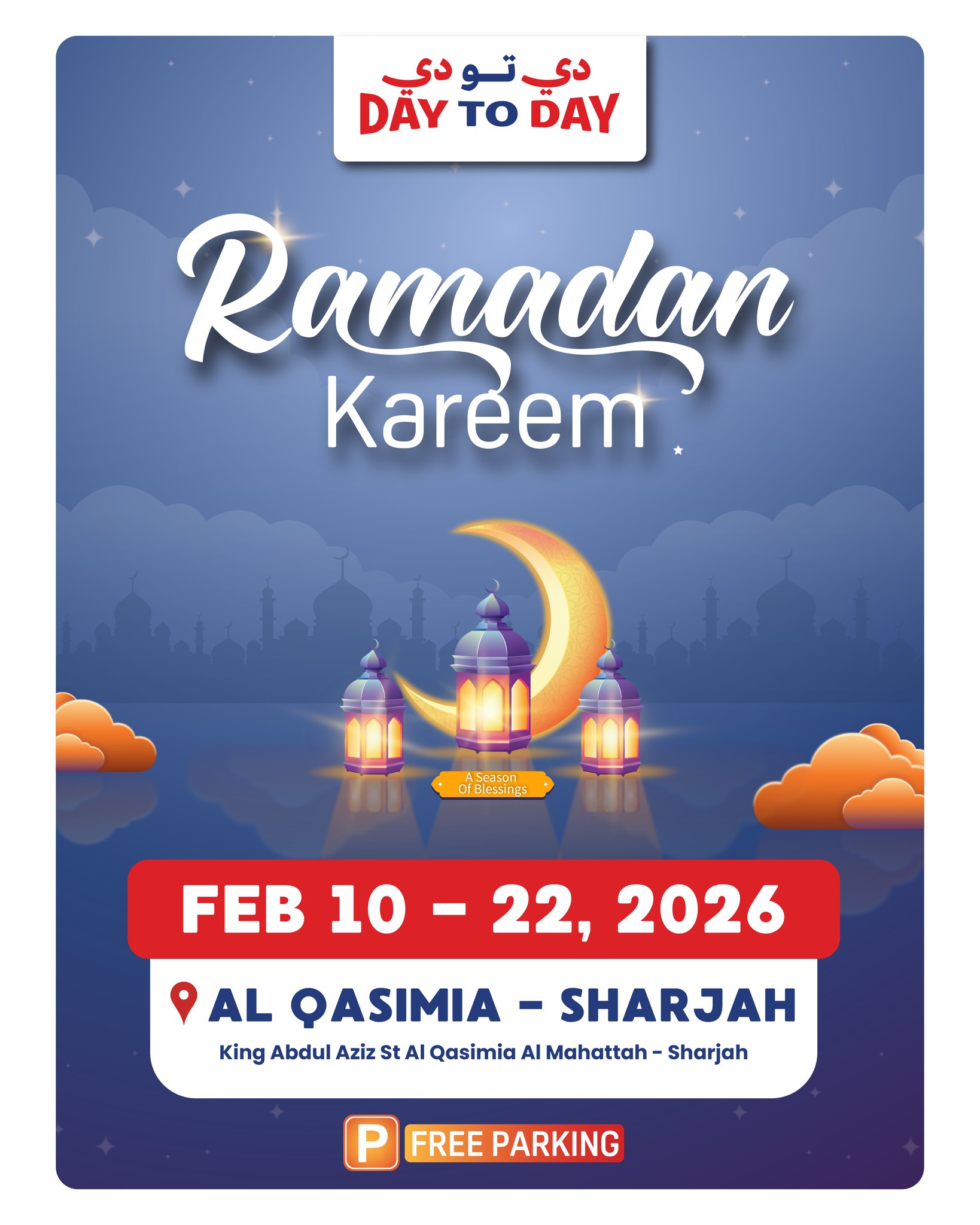 daytoday.uae Facebook ad