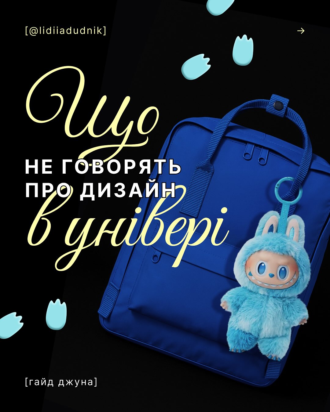Графічний дизайн, логотип, айдентика, сайти Facebook ad: В універі мене навчали на графічного дизайнера.