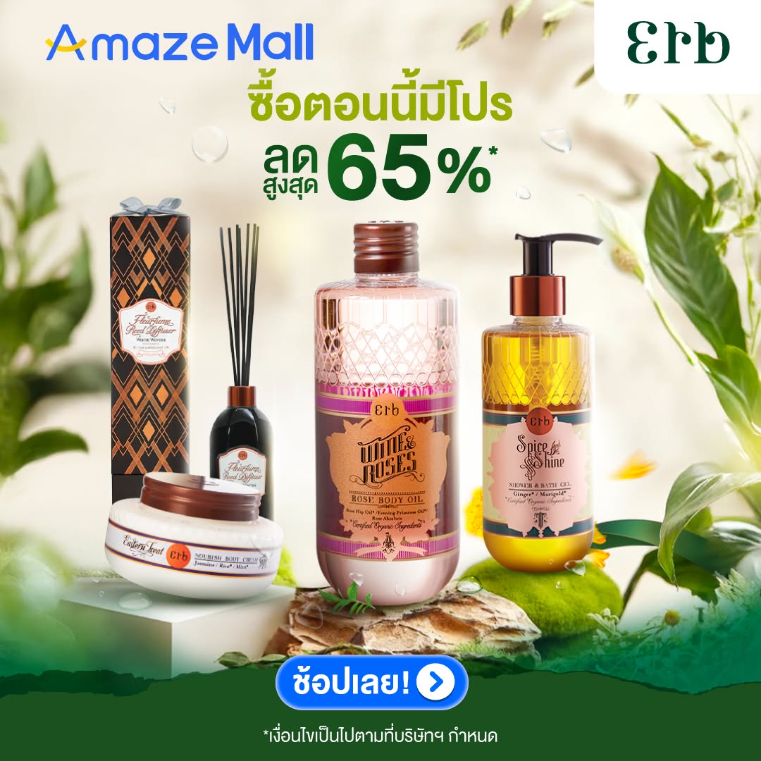 Amaze Super App Facebook ad: รีบช้อปเลยก่อนหมด