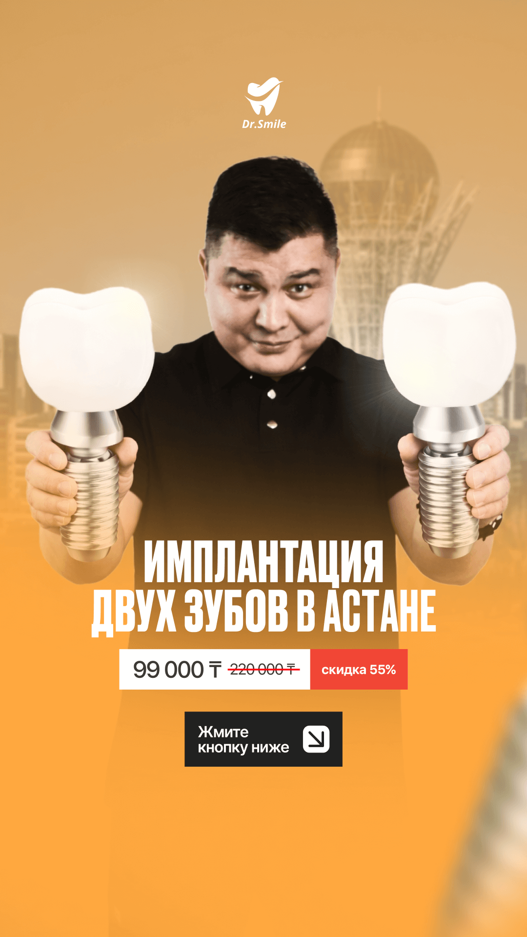 Dr.Smile Facebook ad