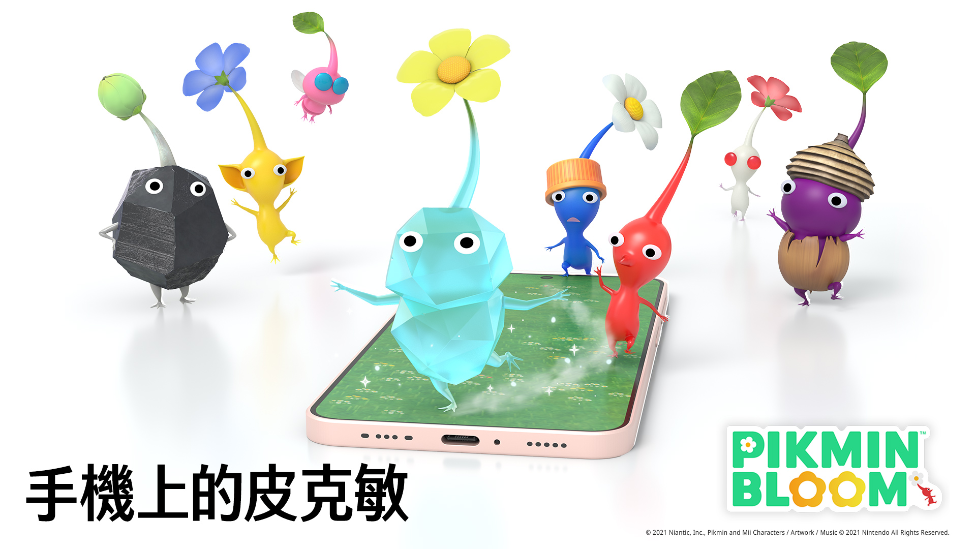 Pikmin Bloom Facebook ad