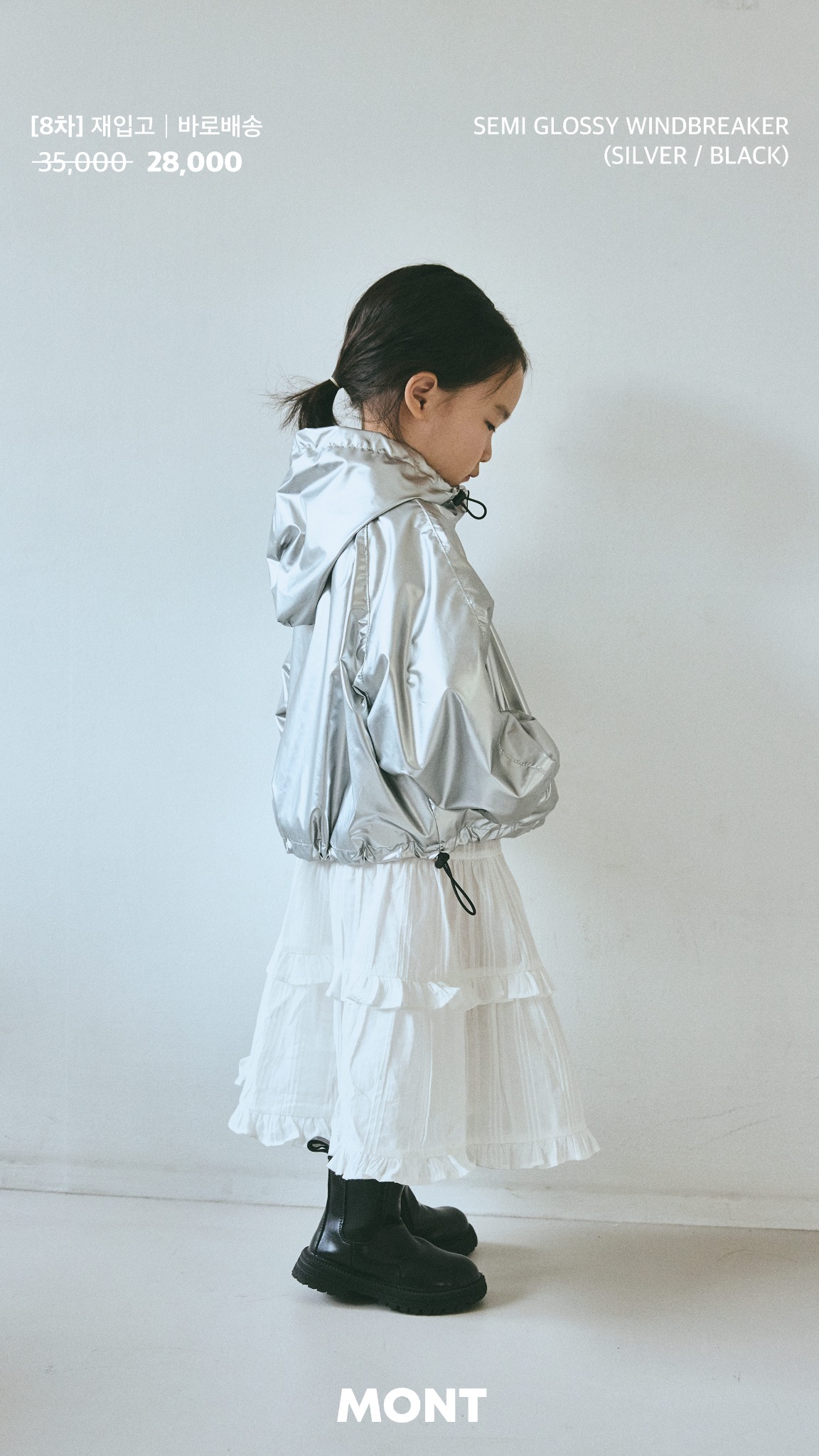Kids clothing shop Facebook ad