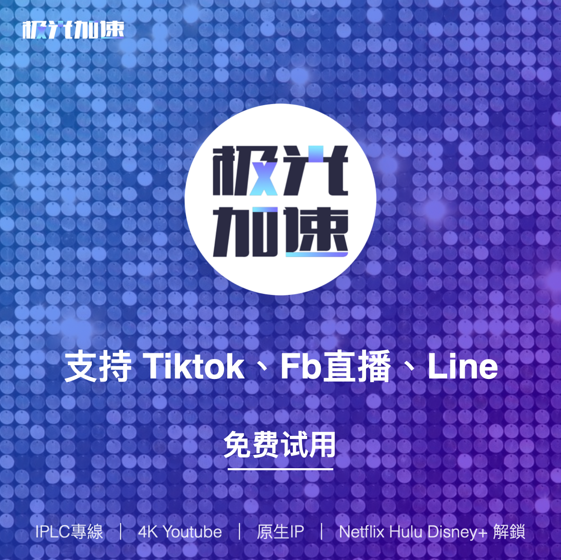 VPN SS 推荐 Facebook ad