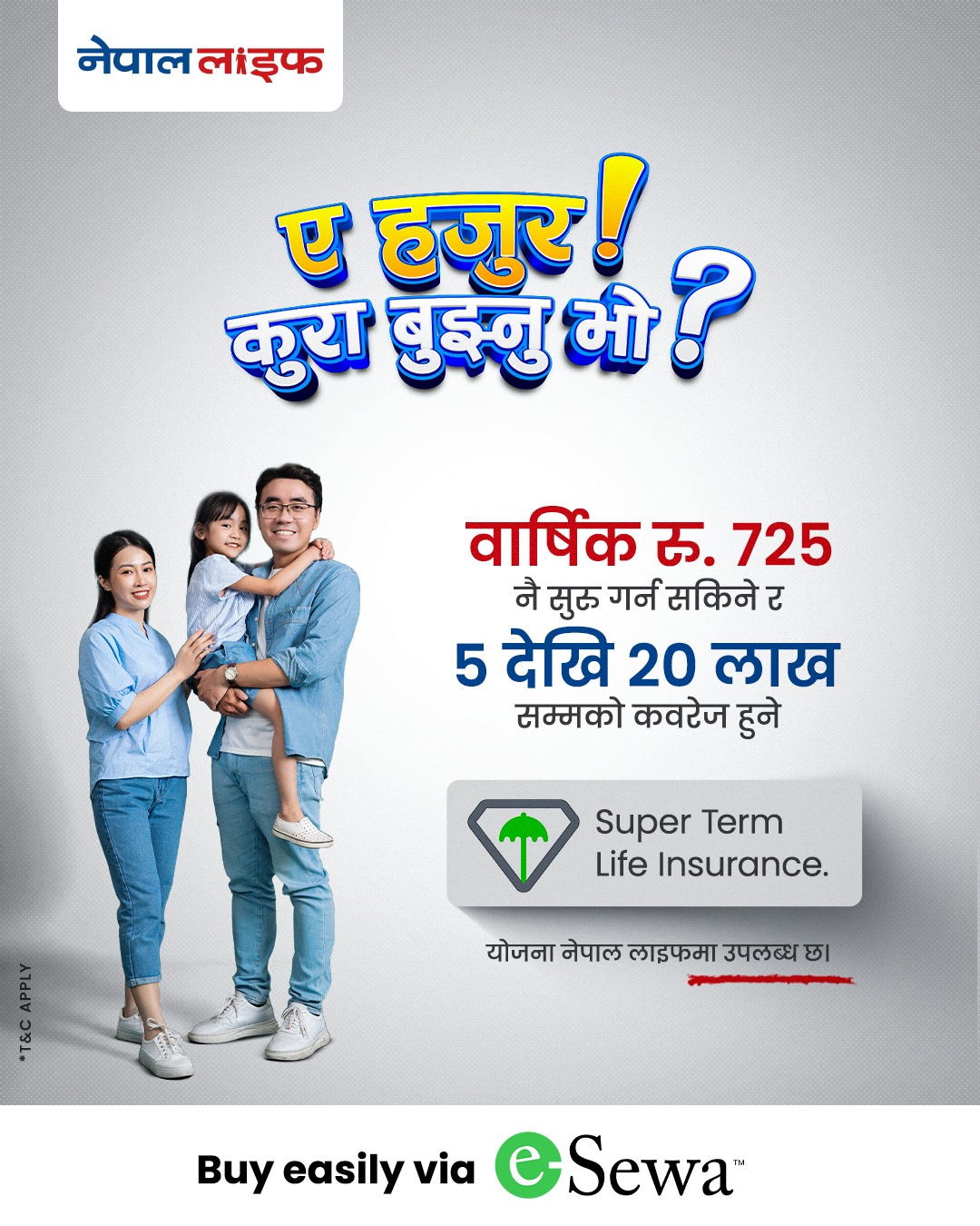 Nepal Life Insurance Company Limited Facebook ad: वार्षिक रु. ७२५ बाटै ५ देखि २० लाखसम्मको…