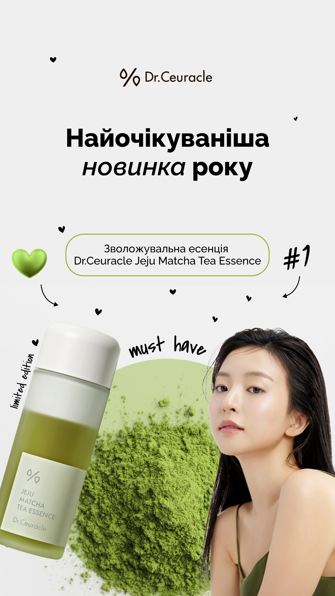 KRKR - Інтернет-магазин корейскої косметики Facebook ad