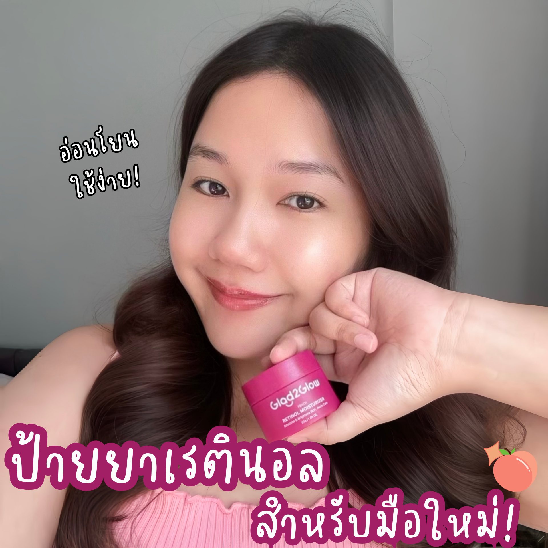 รีวิวกับเฟิร์น • Review W Fern Facebook ad