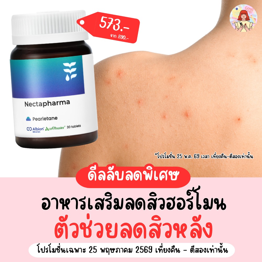 รีวิวฟีลกู๊ดด Facebook ad