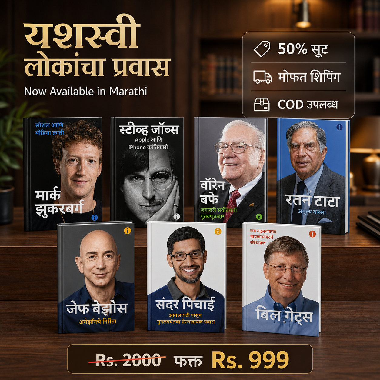 Top Business Books Facebook ad