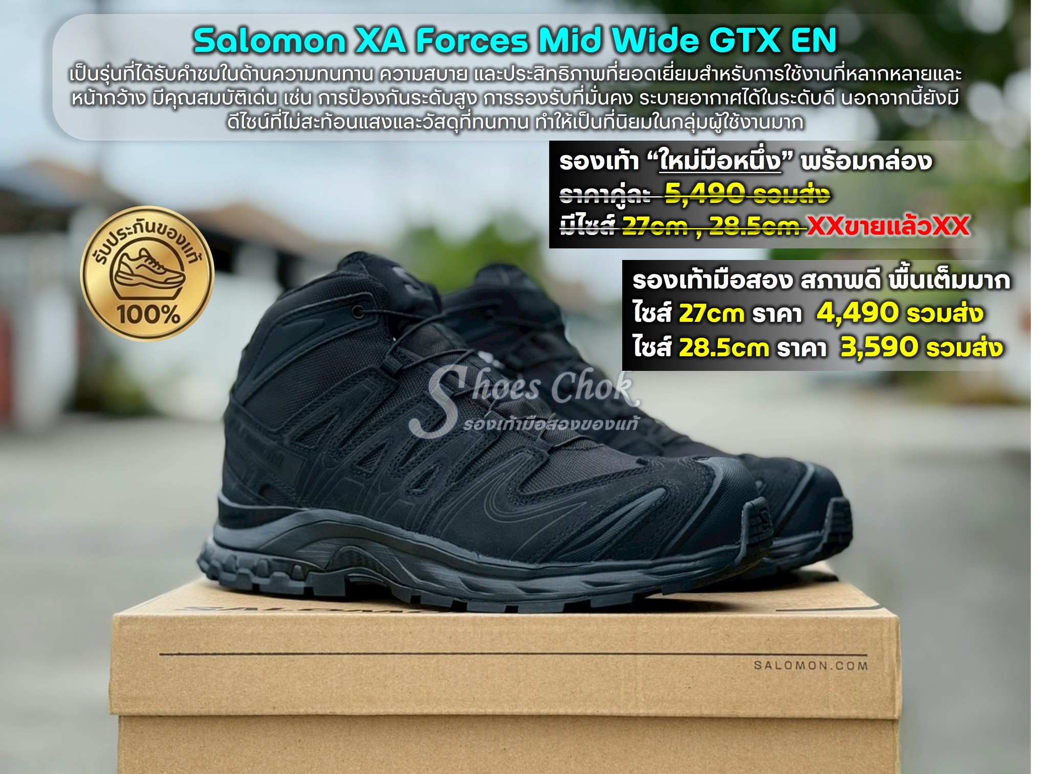 Shoes Chok รองเท้ามือสองของแท้ Facebook ad: มาแล้วค่ะรองเท้าเทรล เดินป่า ใส่เที่ยว ใส่ทำงาน…