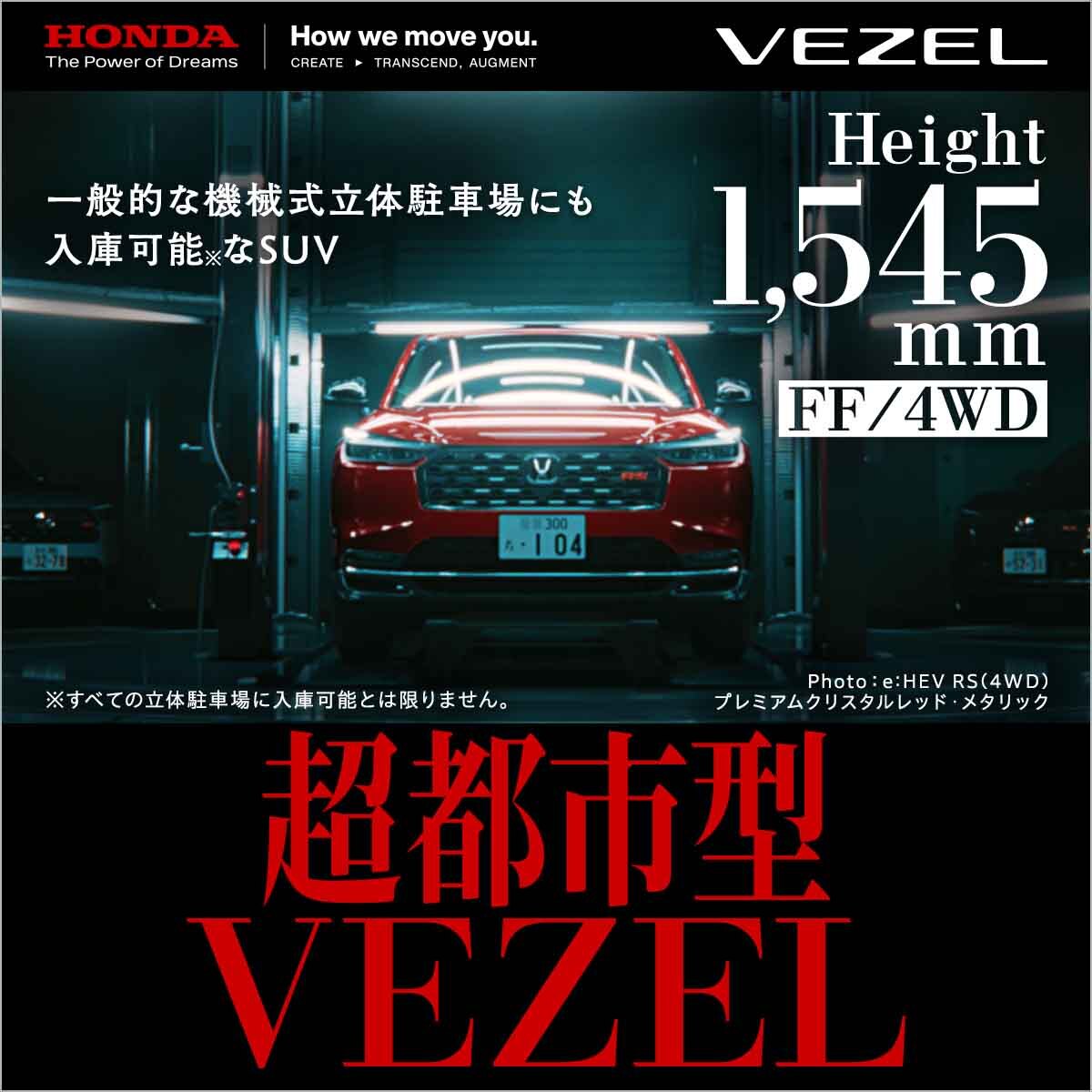 Honda 本田技研工業 Facebook ad