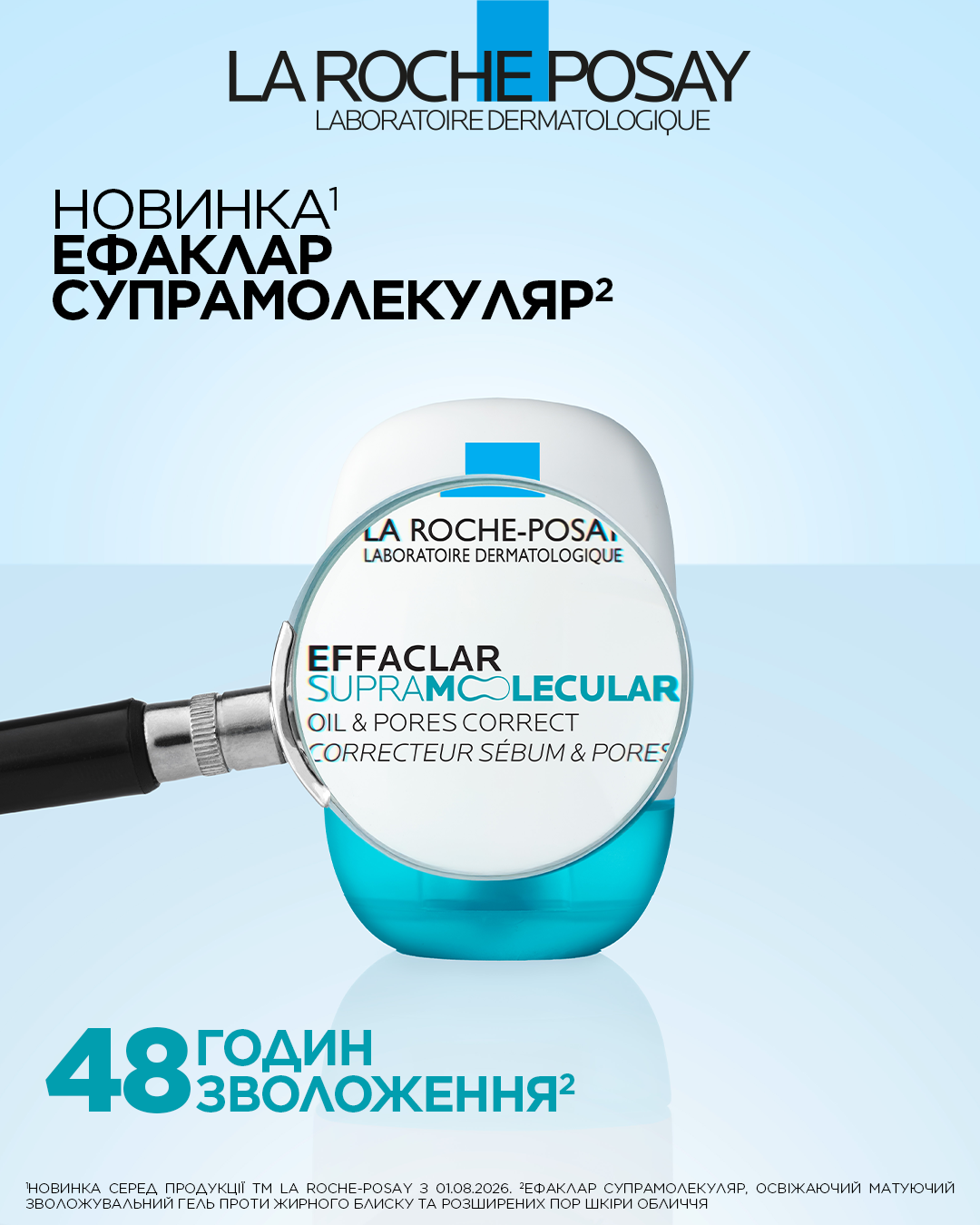 La Roche-Posay Facebook ad: ЕФАКЛАР Супрамолекуляр освіжаючий, матуючий гель
