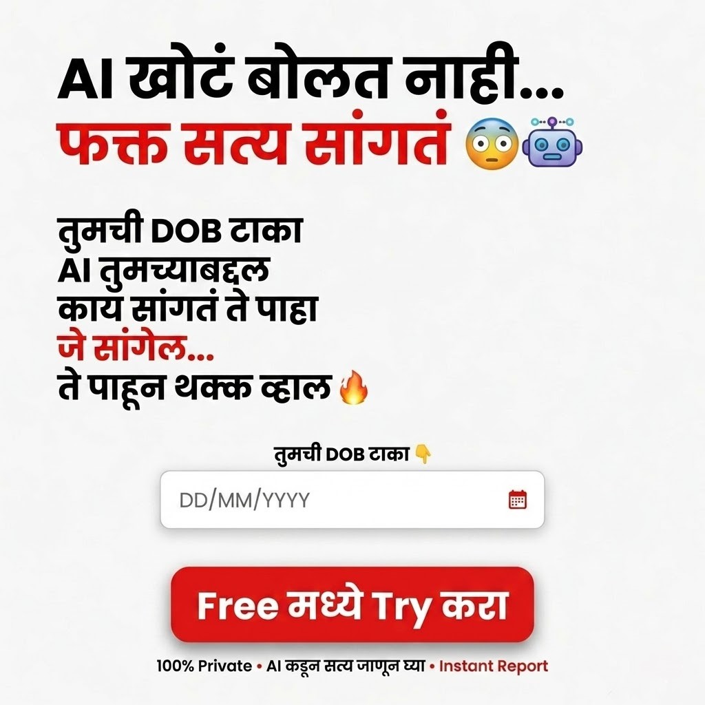 Rashifal: Aaj Ka Rashifal - राशिफल: आज का राशिफल Facebook ad