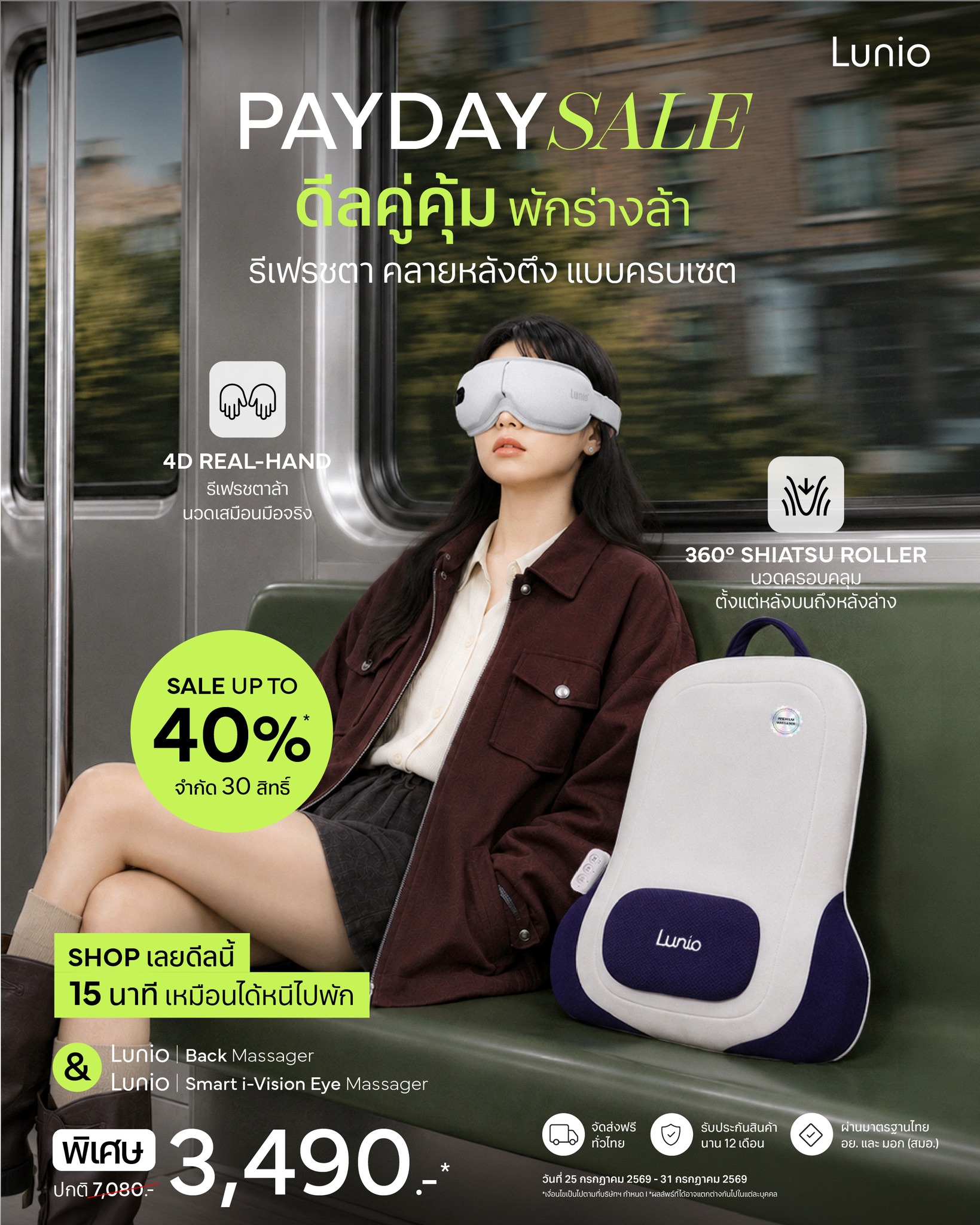 Lunio Life Facebook ad