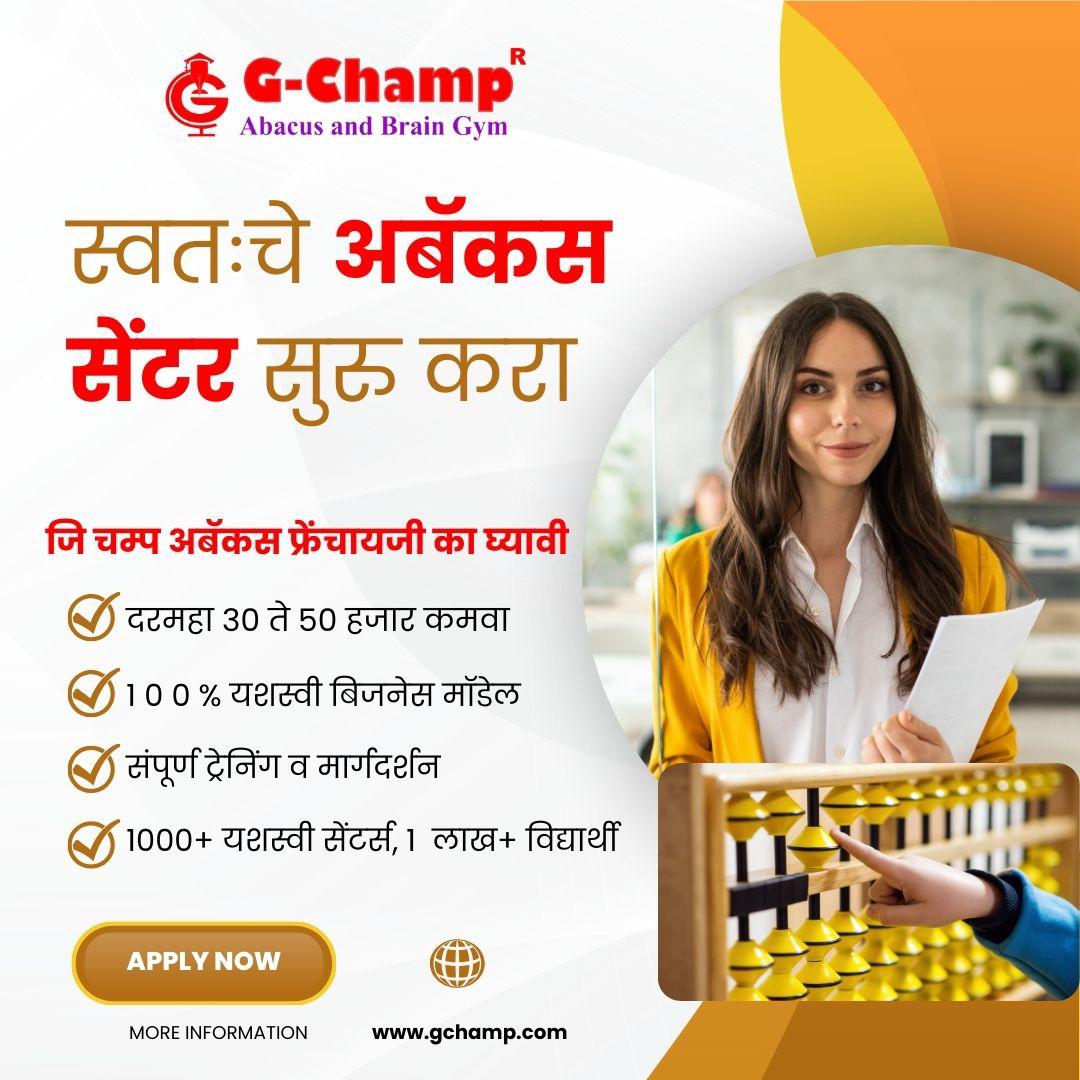 G Champ Abacus Facebook ad: Become a Franchise Owner with G Champ Abacus…