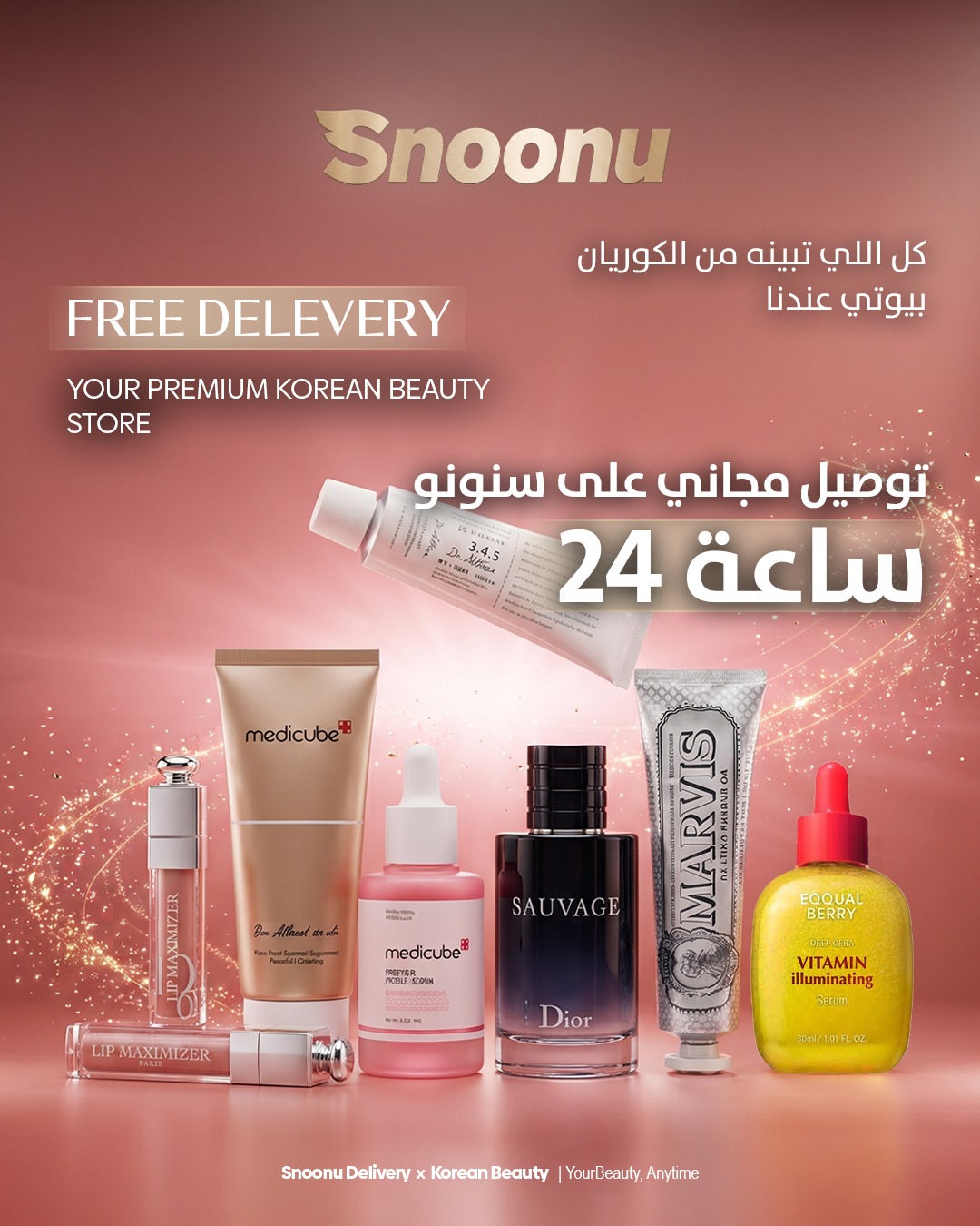 Kbeauty.qa Facebook ad: Discover Korean Skincare in Qatar - Fast Delivery Near You…