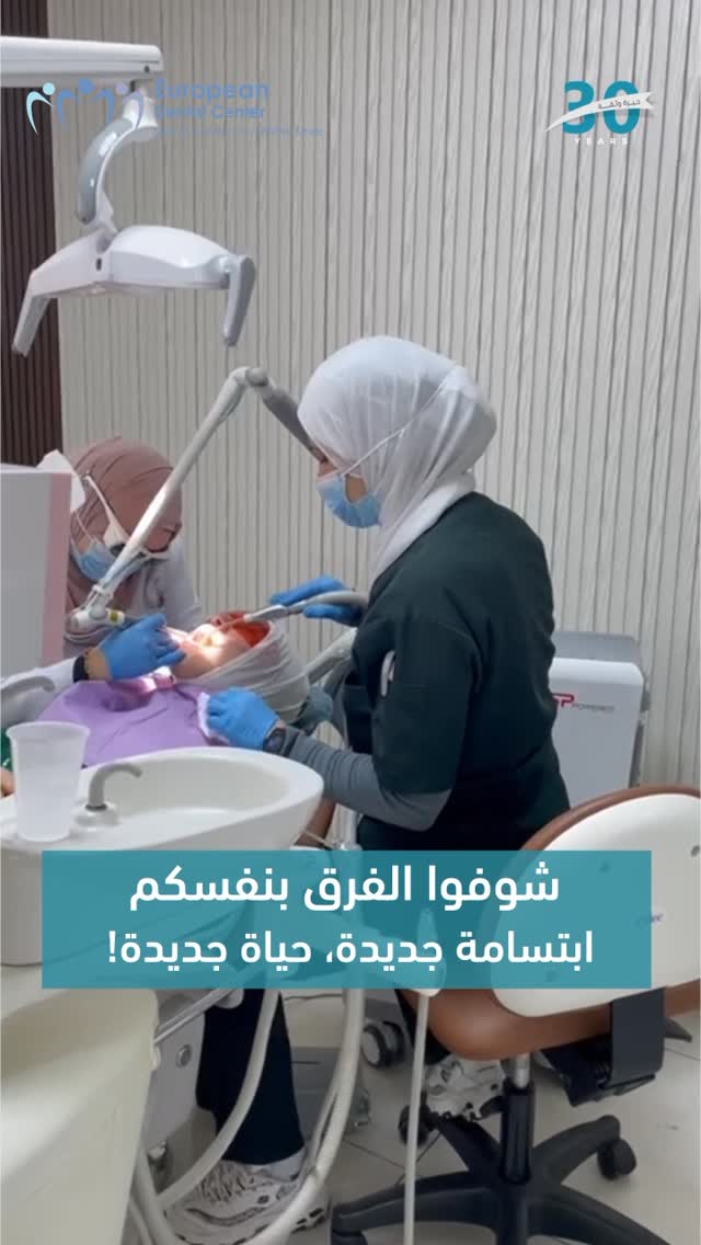 European Dental Center المركز الأوروبي لطب الأسنان Facebook ad: لا تدع الفينير القديم يقلل من جمال ابتسامتك!