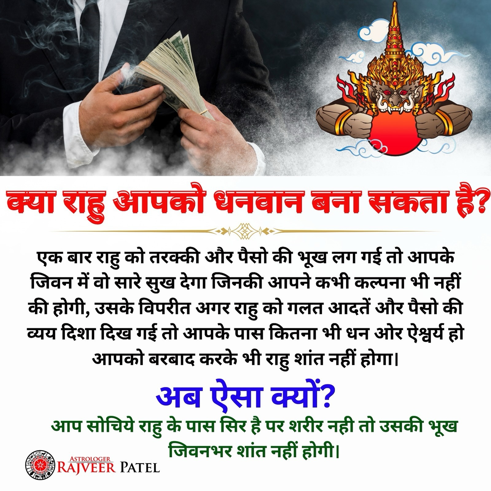 Astrologer RajveeR Patel Facebook ad