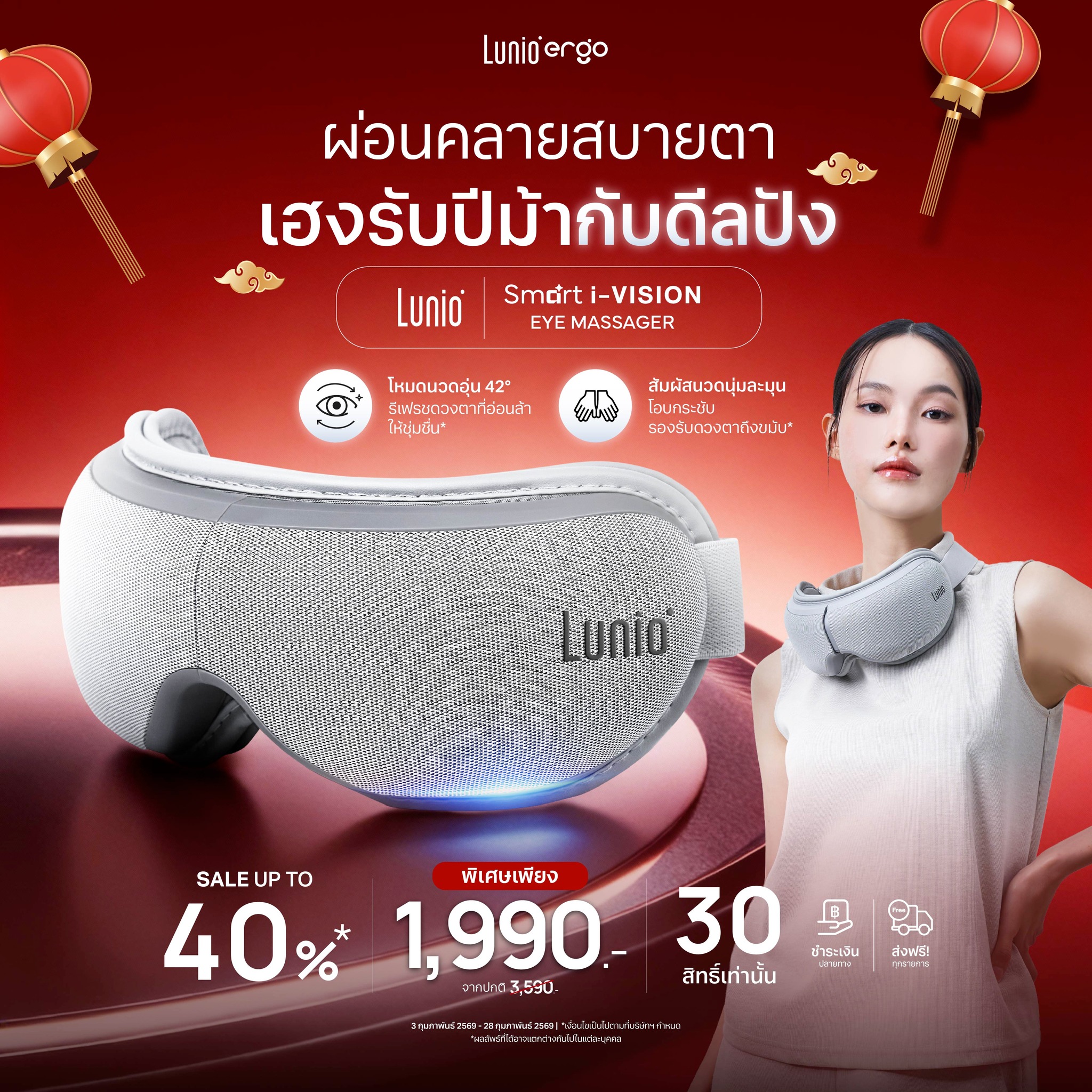 Lunio Ergo Facebook ad