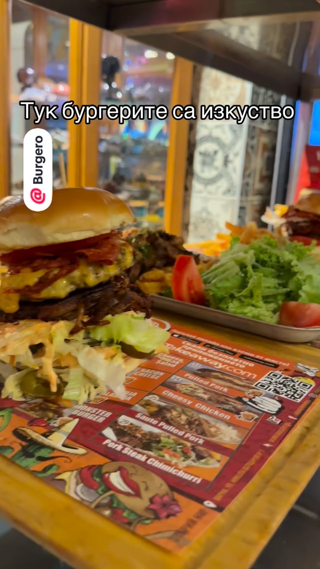Burgero Facebook ad: Вземи от място